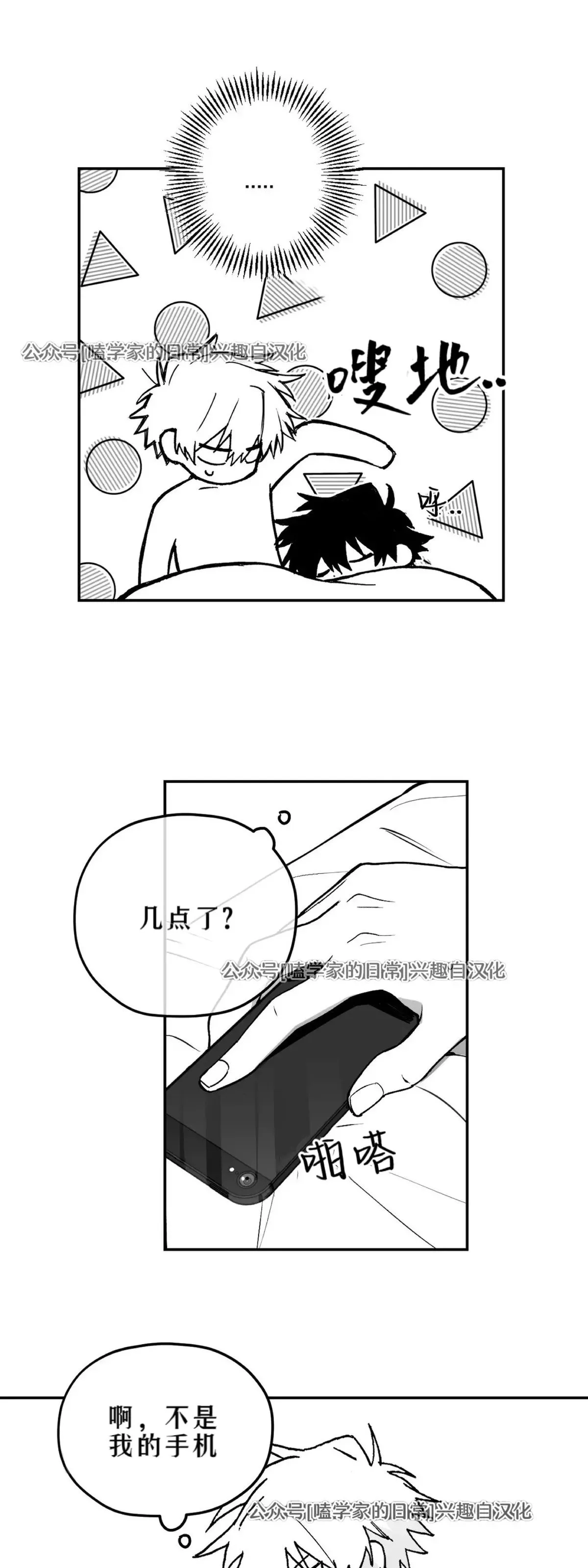 第02话 第26页