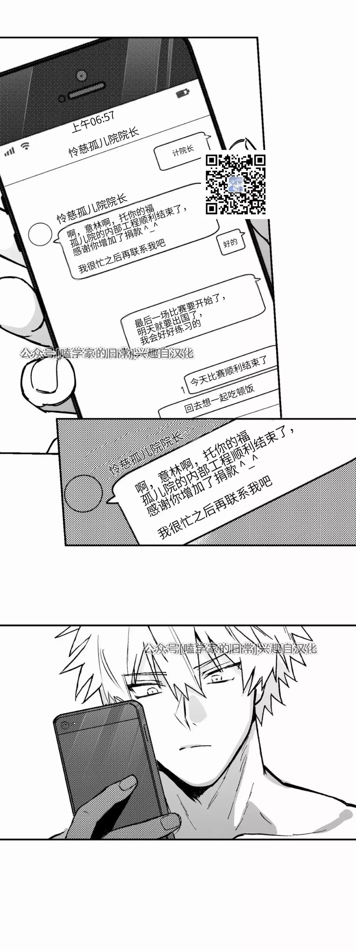 第02话 第28页