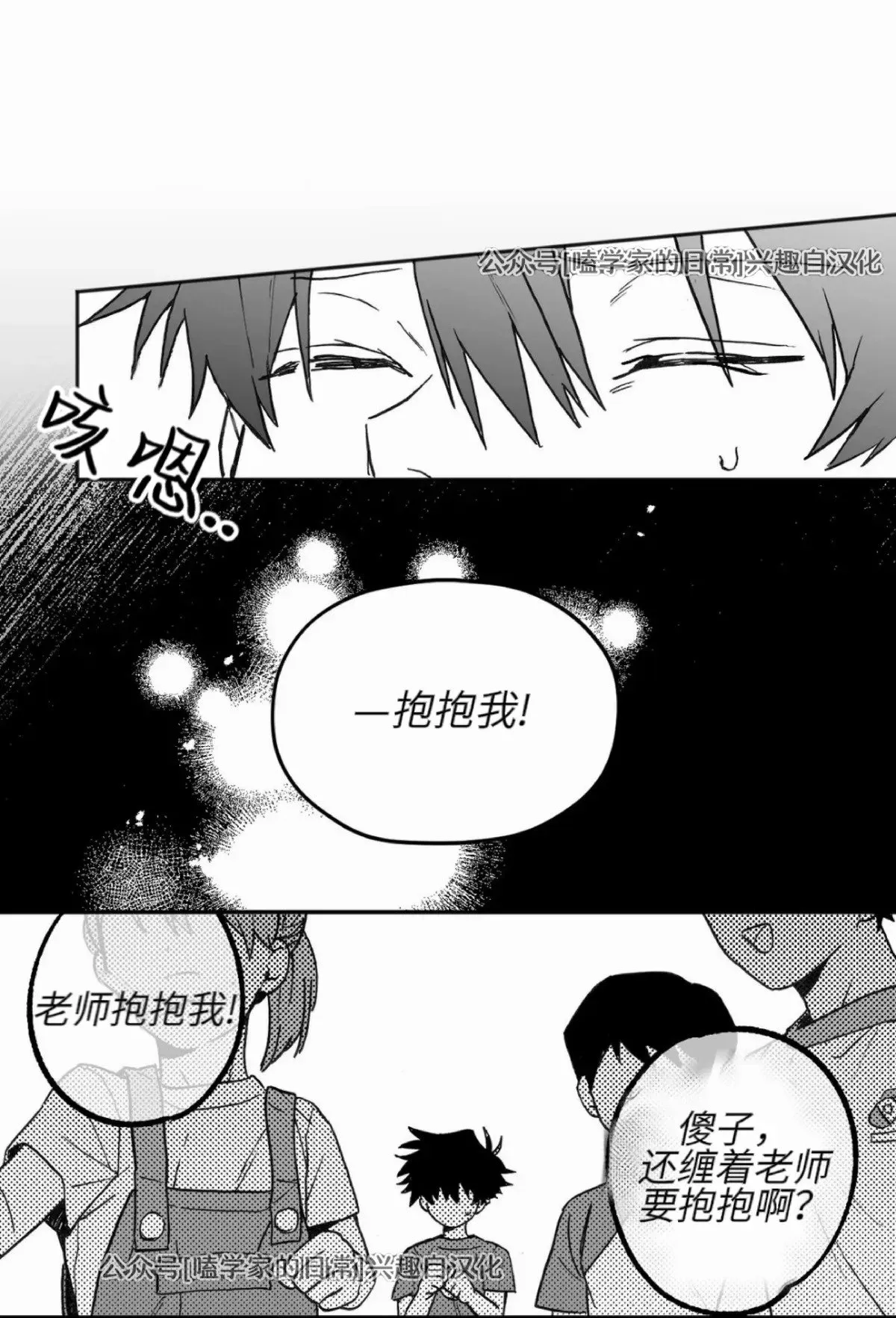第02话 第29页