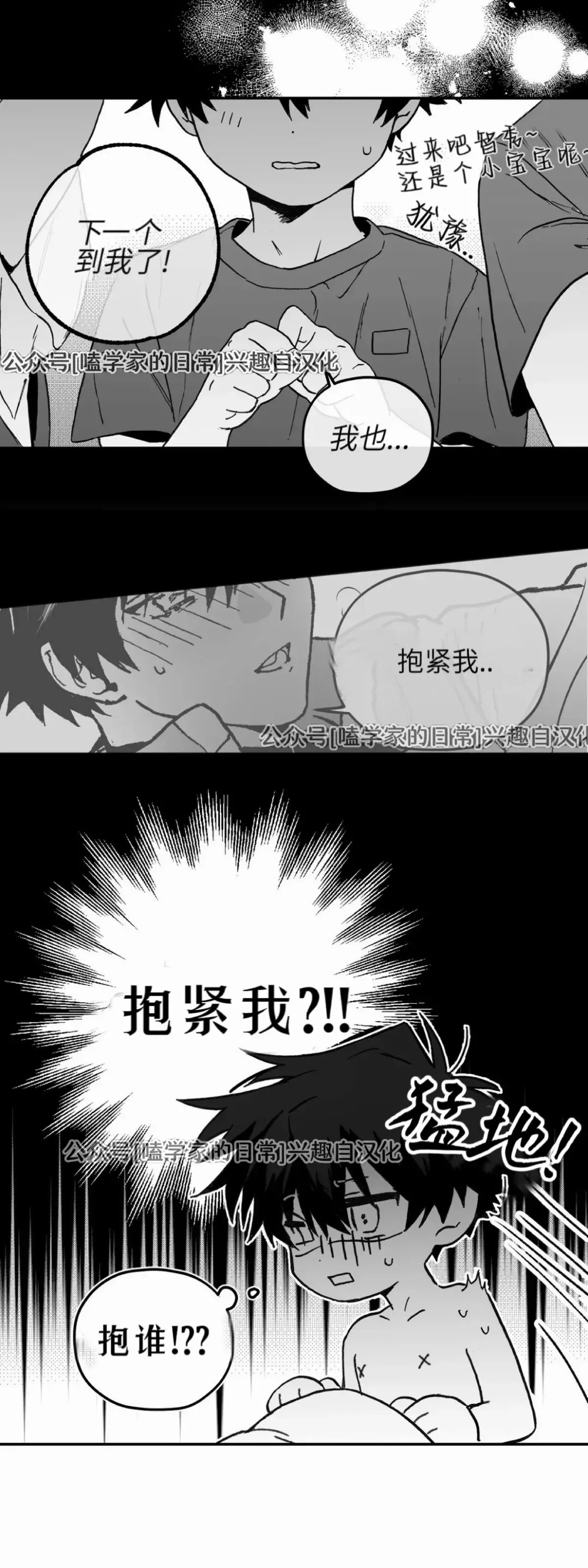 第02话 第30页
