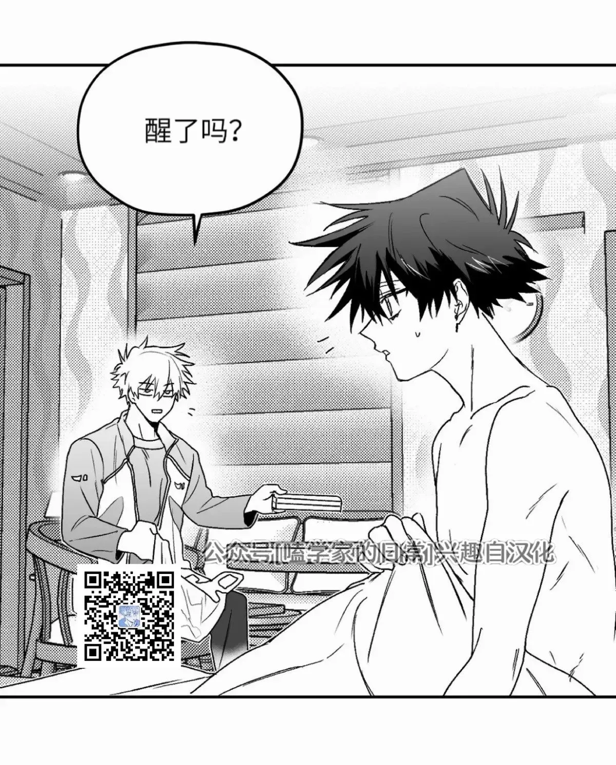 第02话 第31页