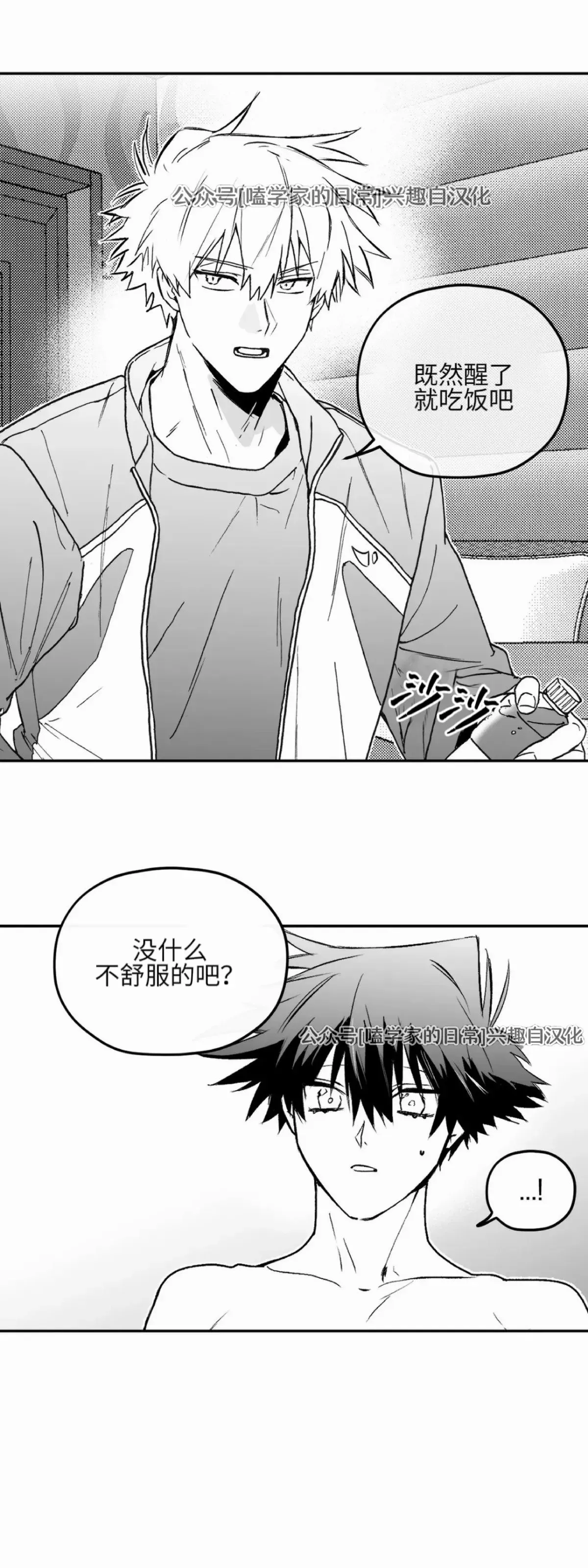 第02话 第32页