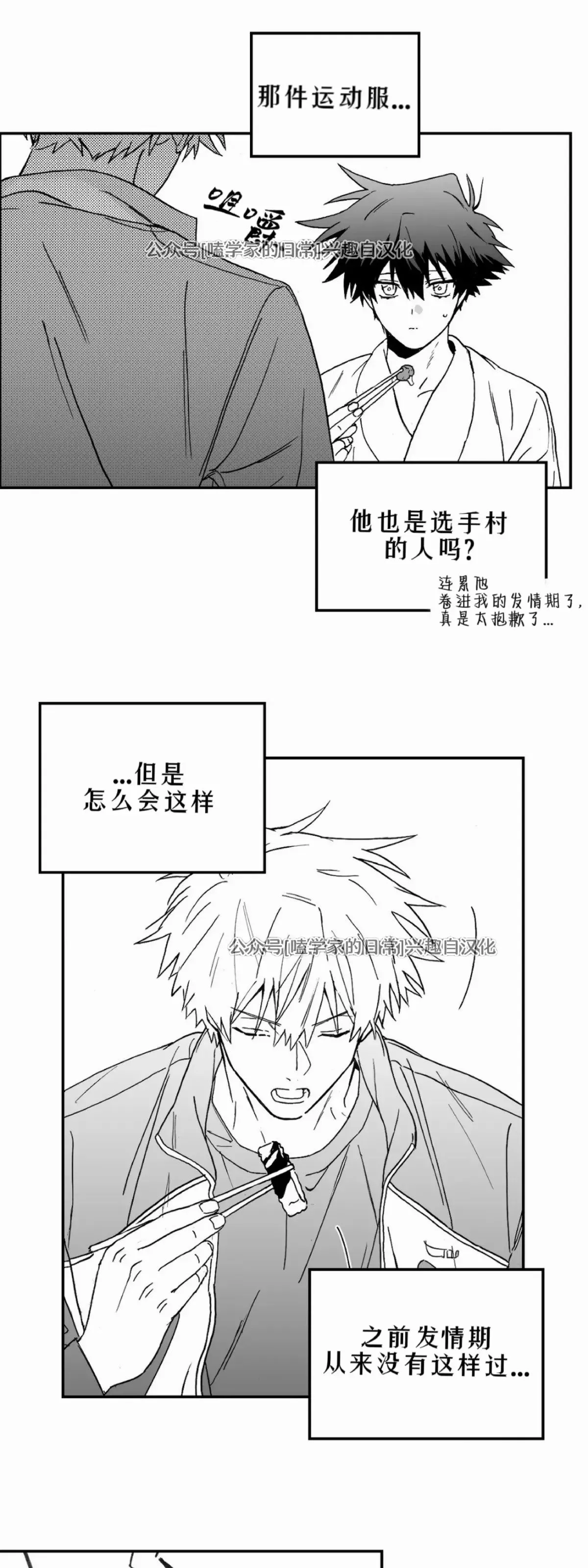 第02话 第34页