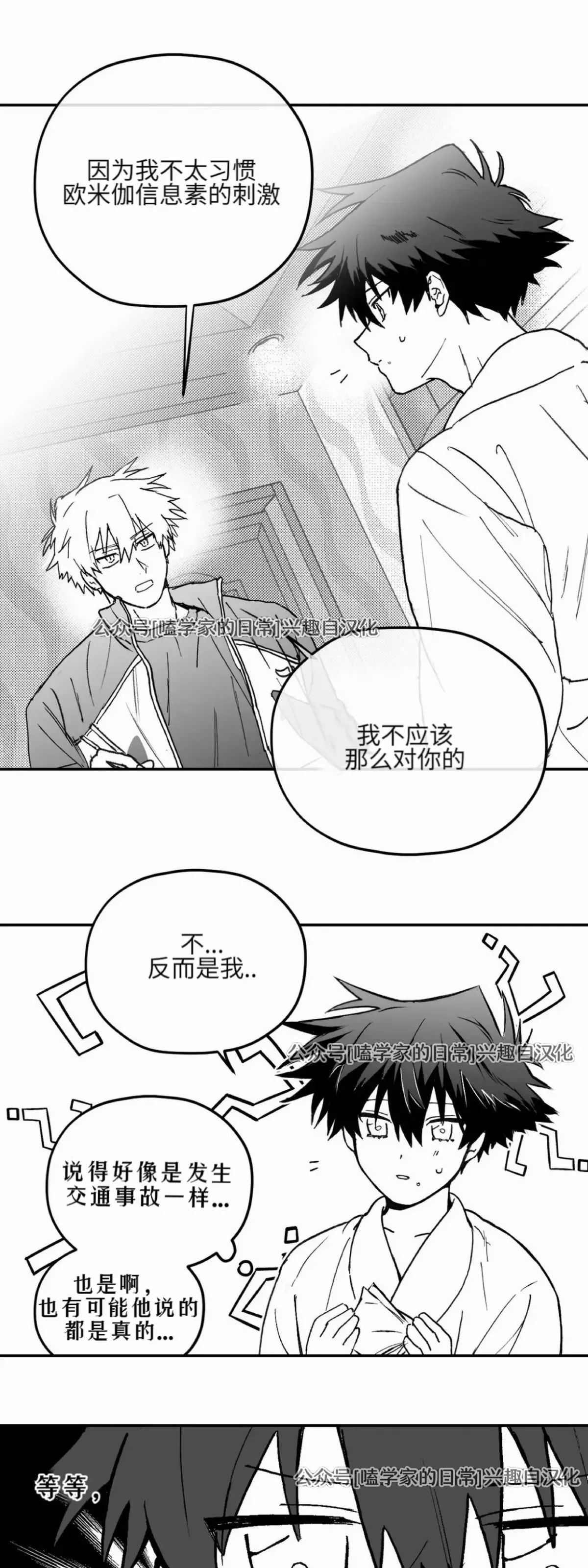 第02话 第36页