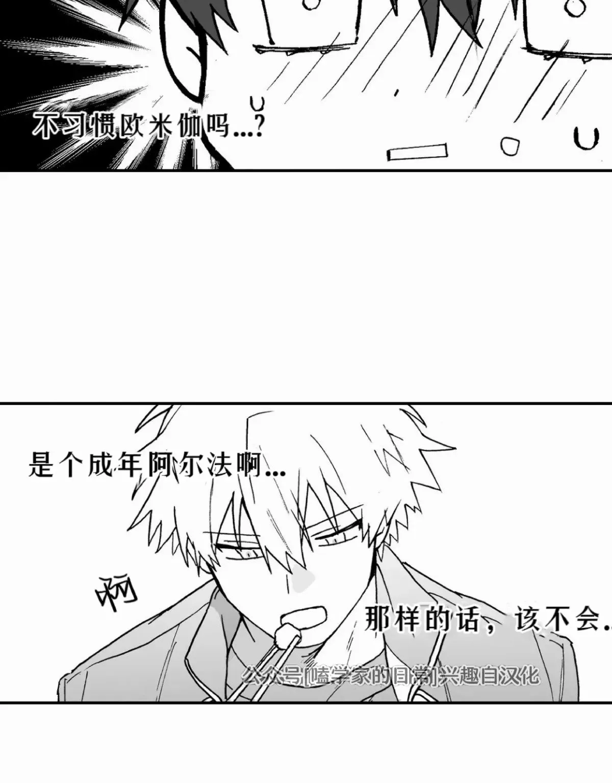 第02话 第37页