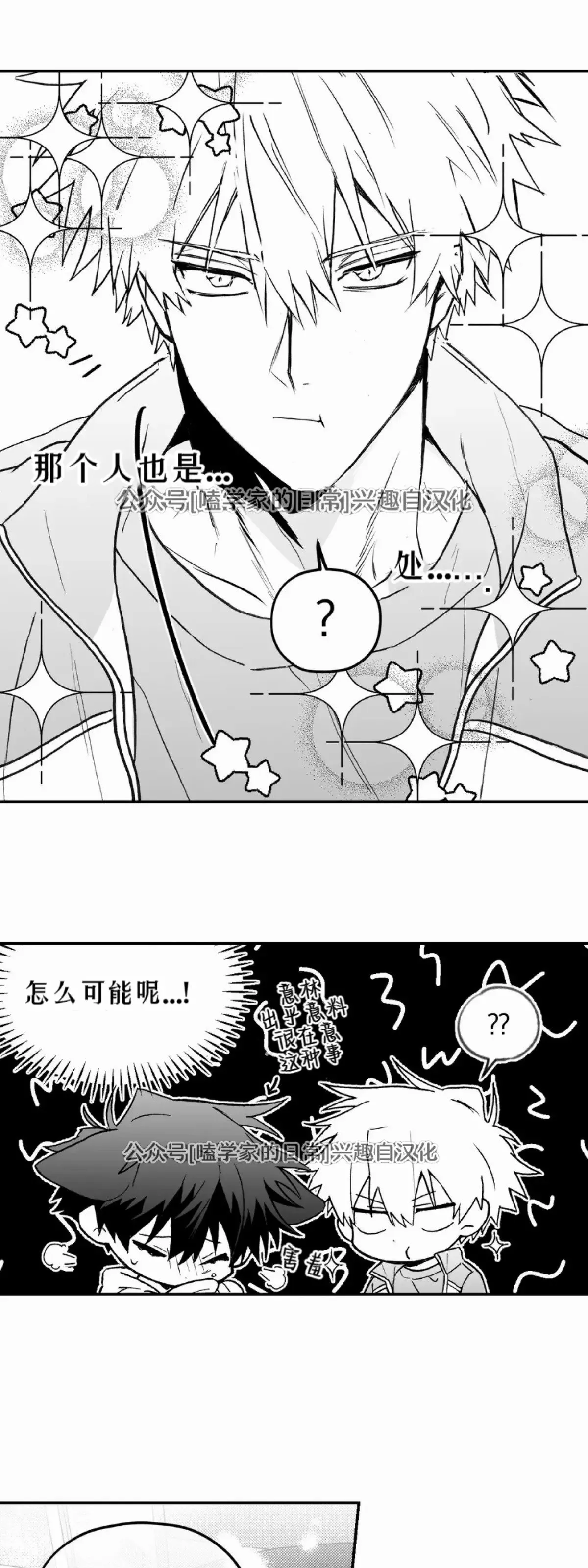 第02话 第38页