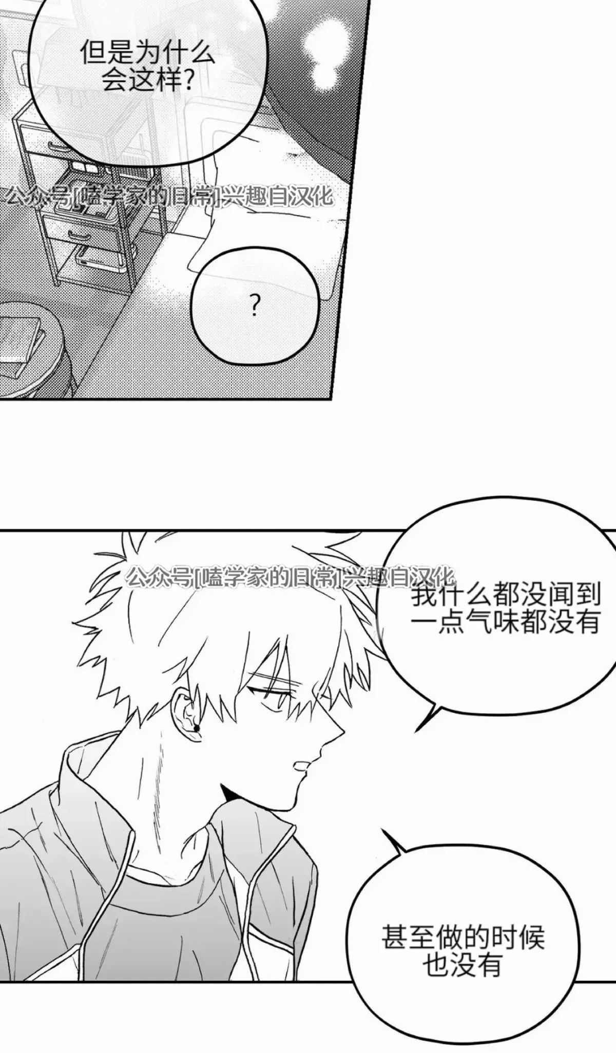 第02话 第39页