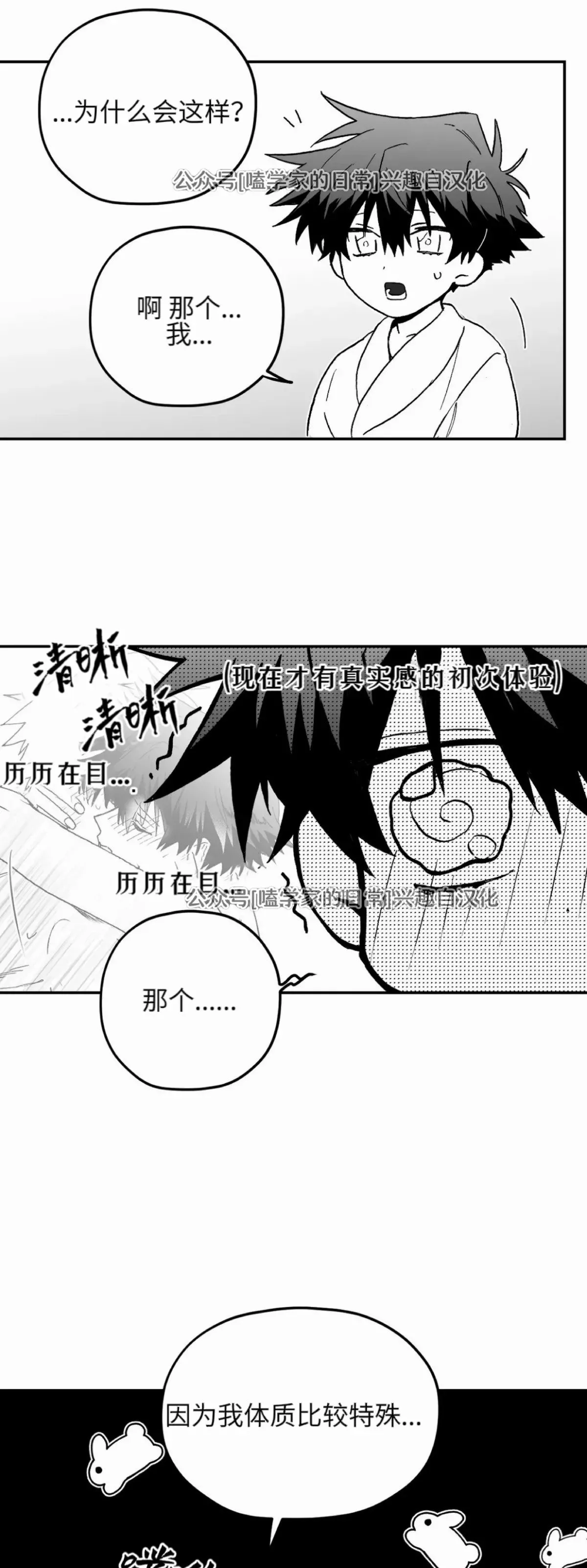 第02话 第40页