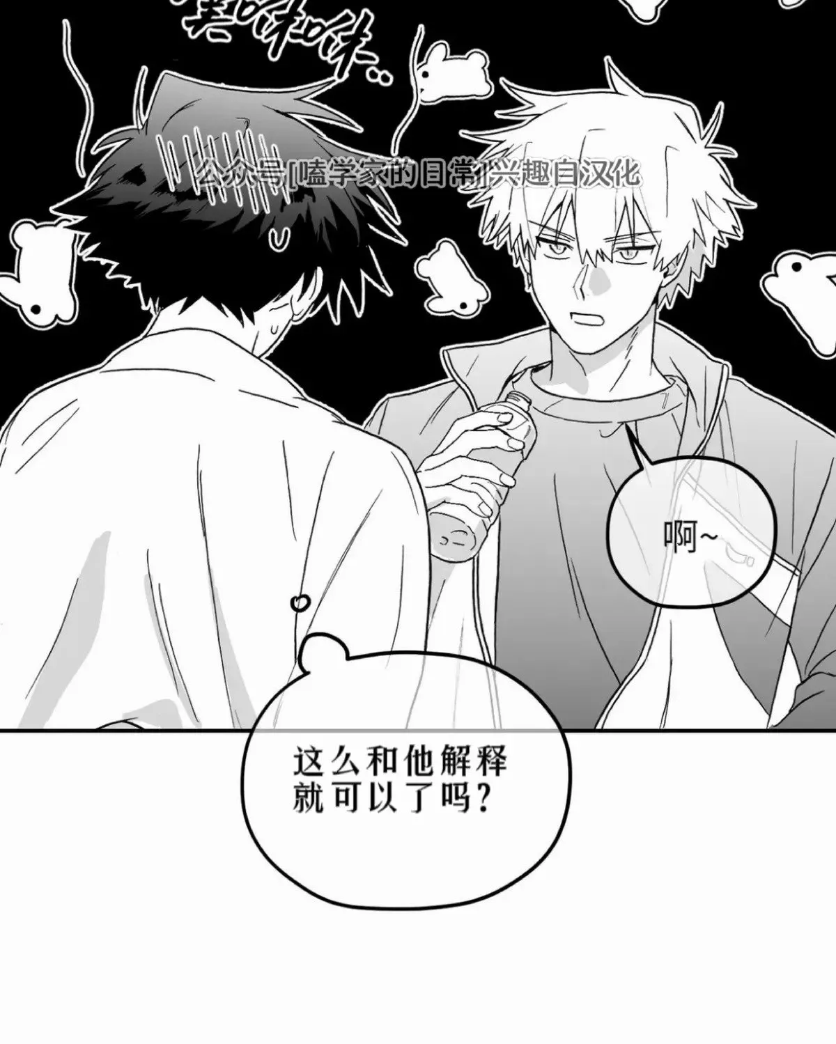 第02话 第41页