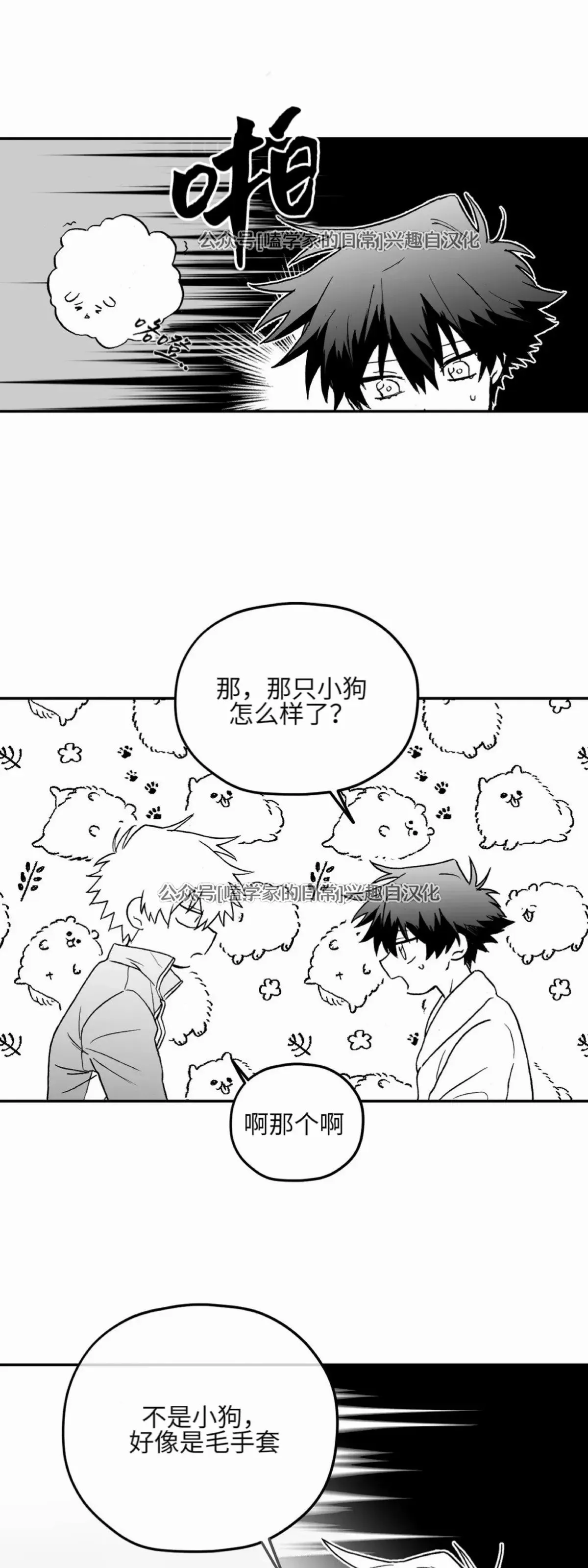 第02话 第42页
