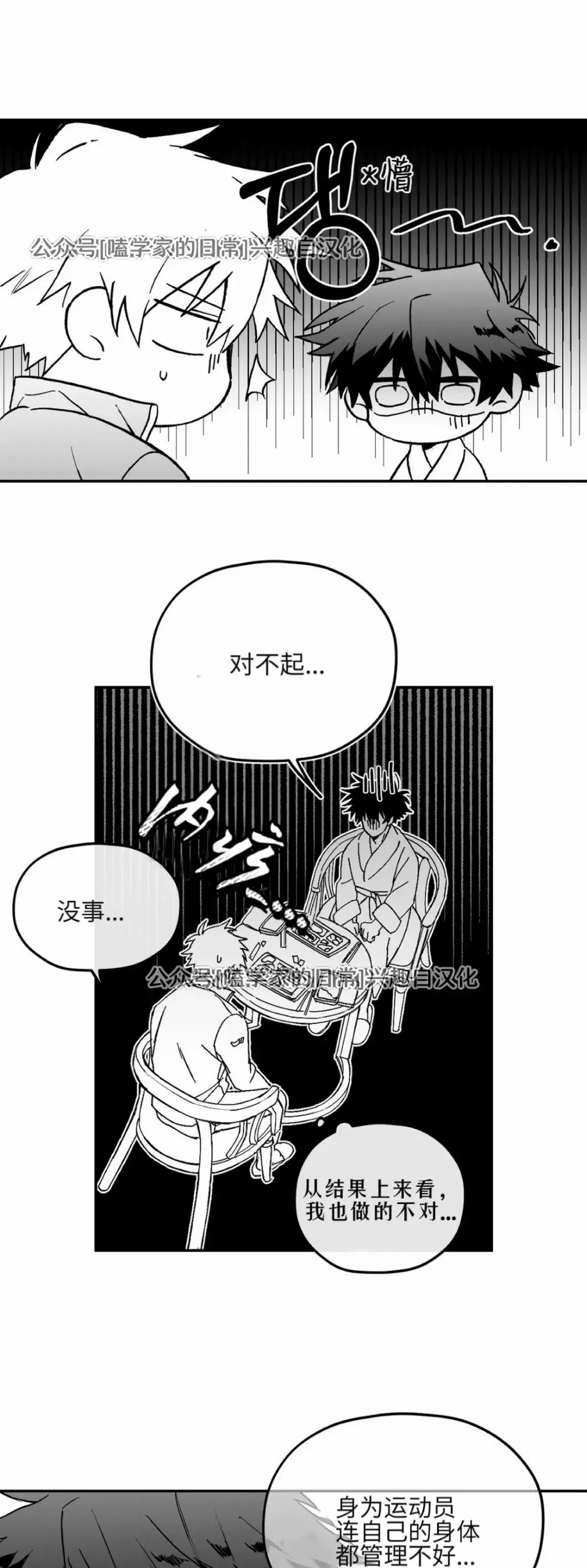 第02话 第44页