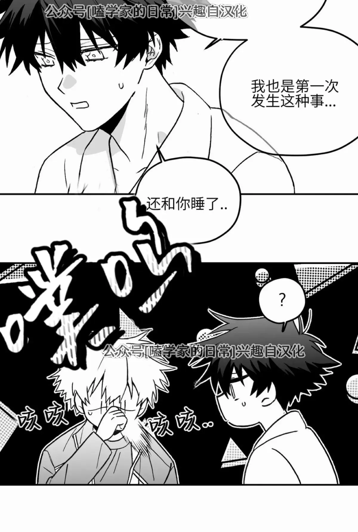 第02话 第45页