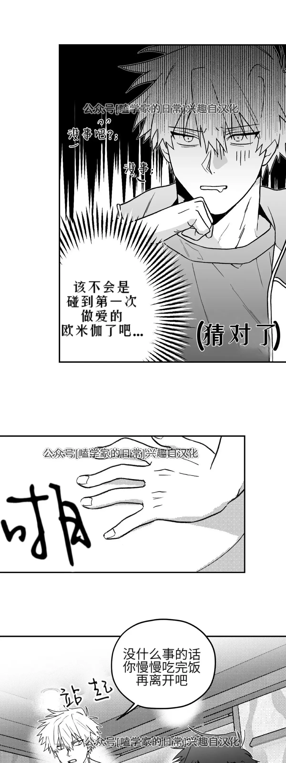第02话 第46页