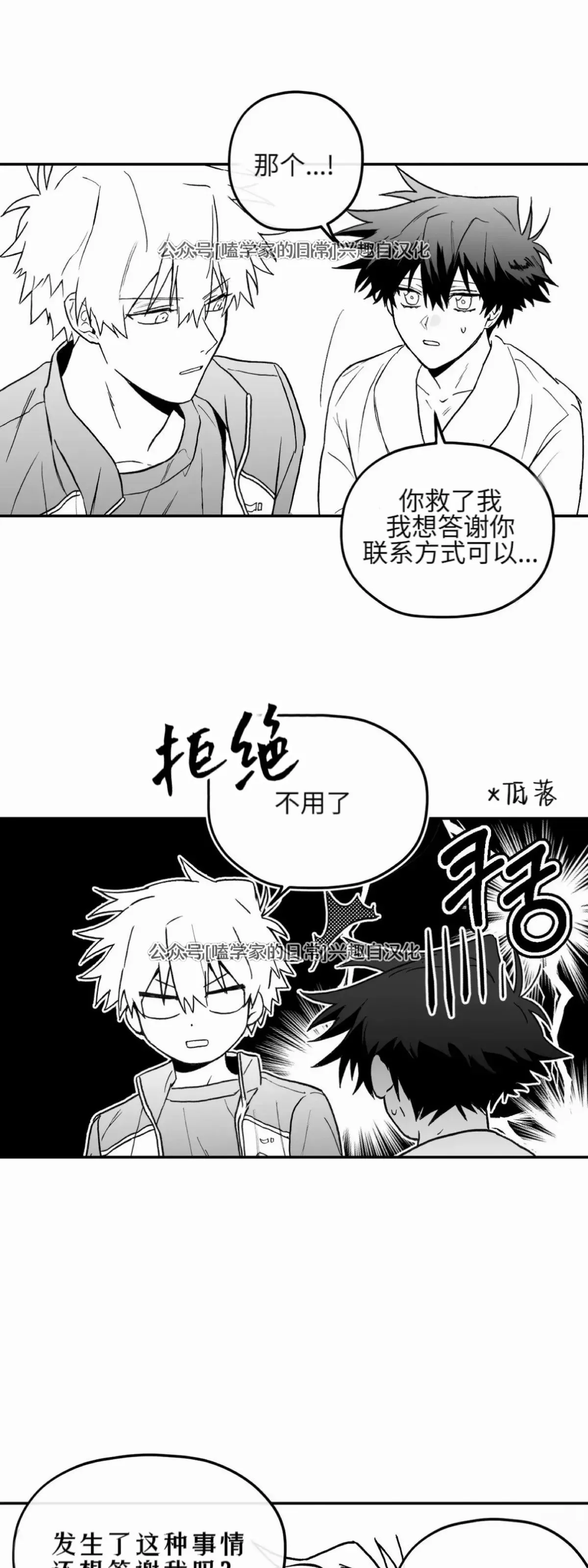 第02话 第48页