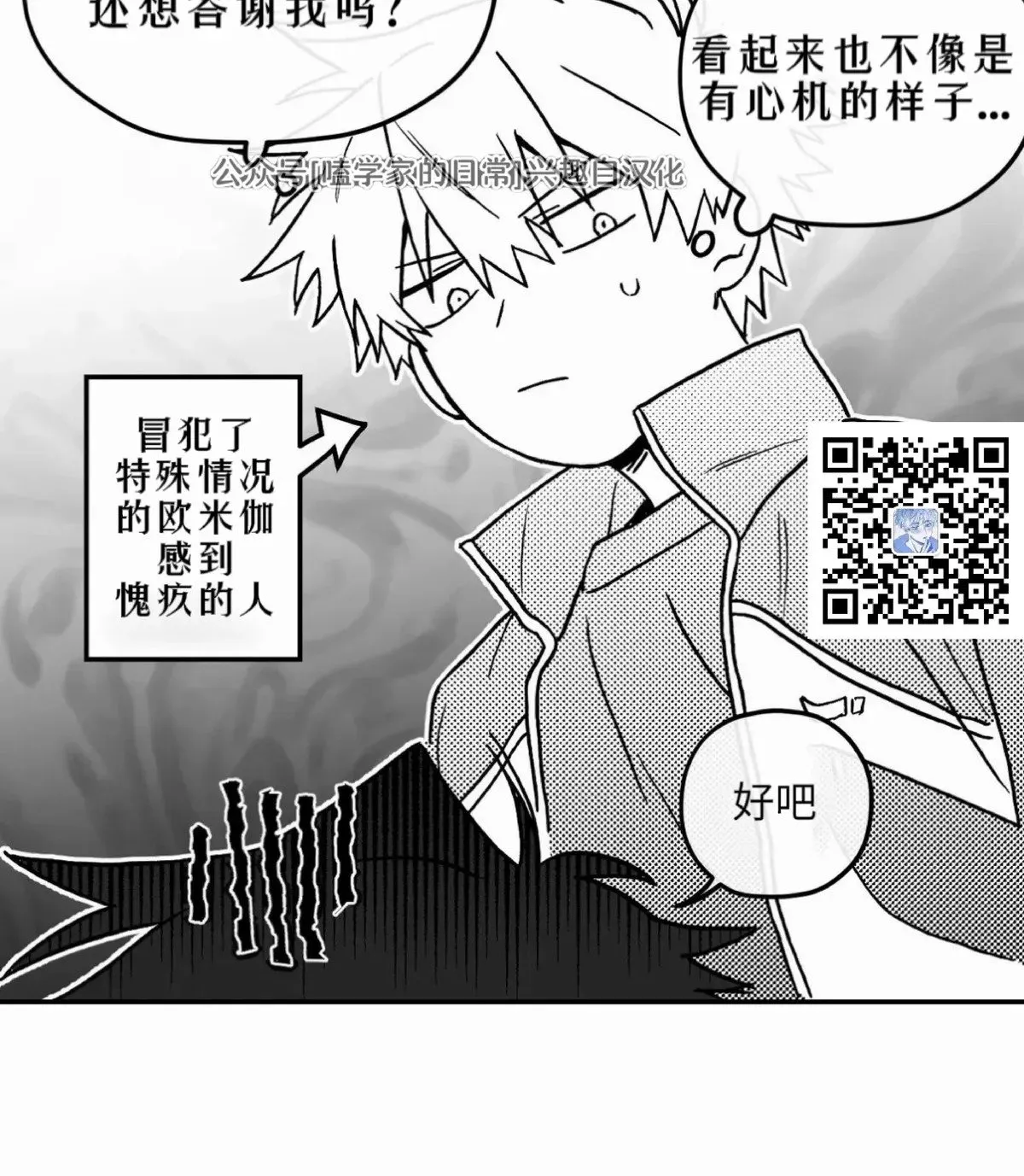 第02话 第49页