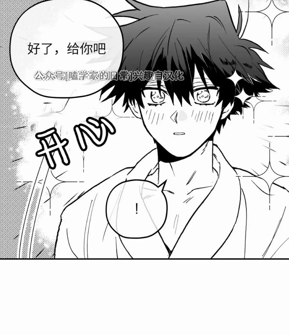 第02话 第51页