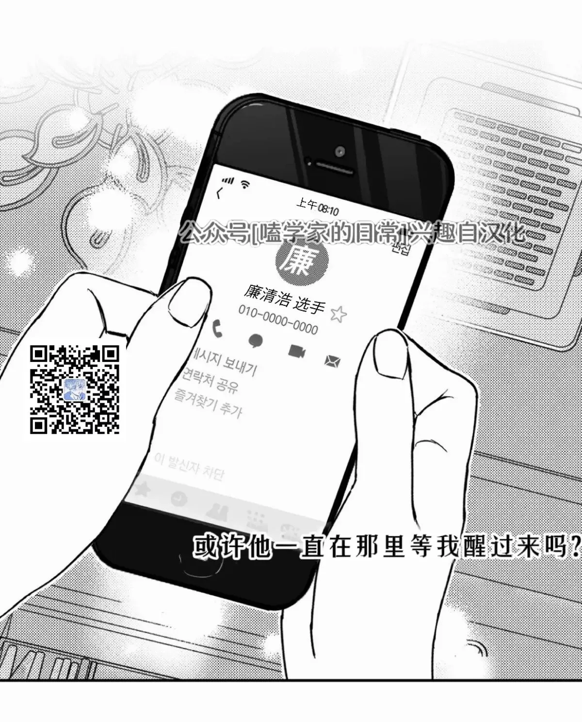 第02话 第53页
