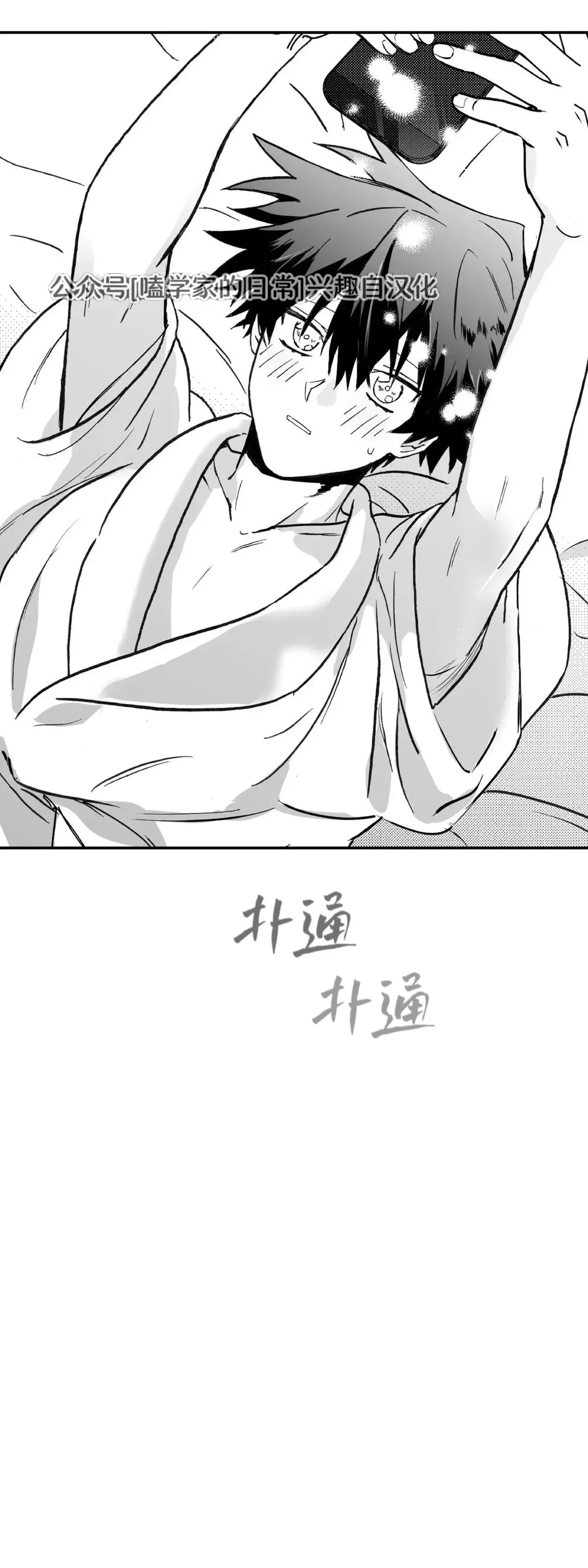第02话 第54页