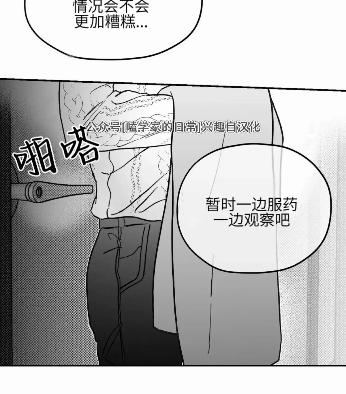 第02话 第57页