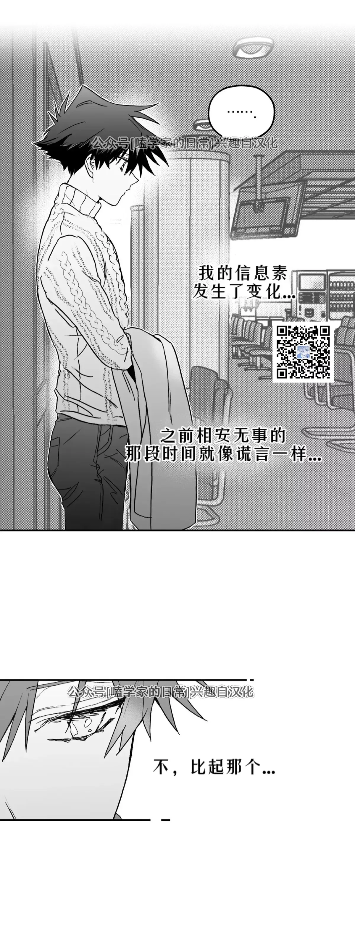 第03话 第3页