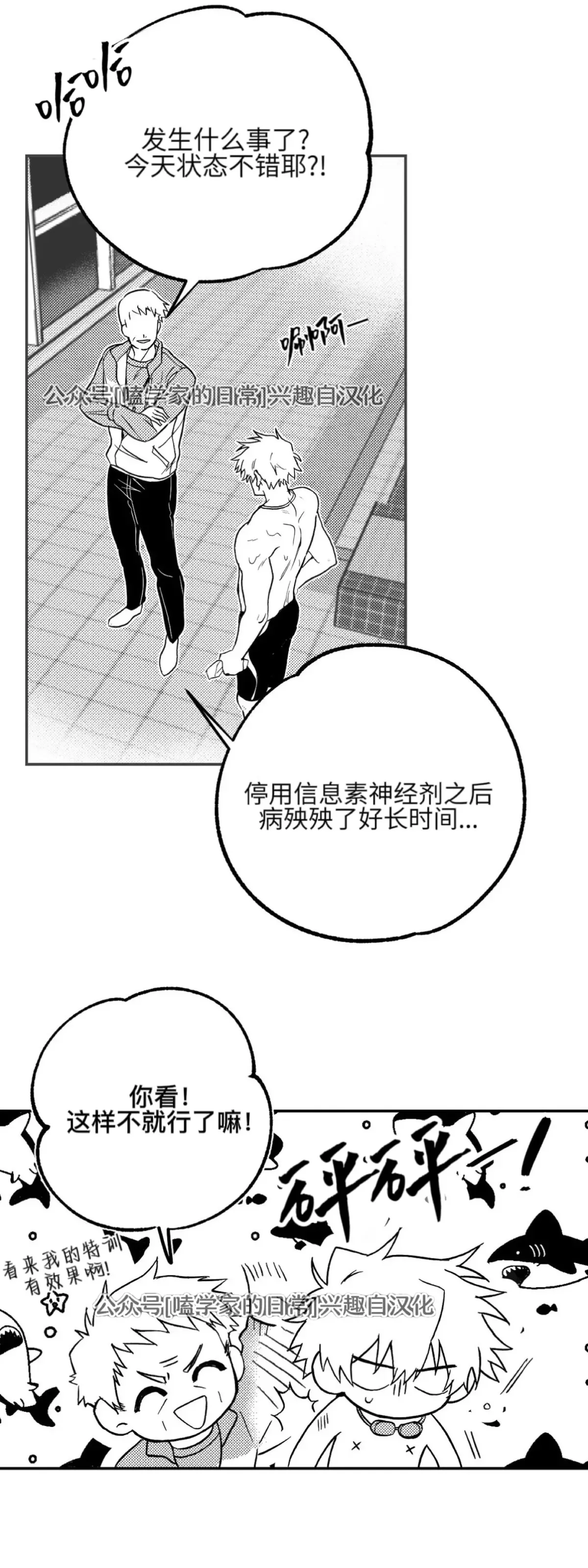 第03话 第7页
