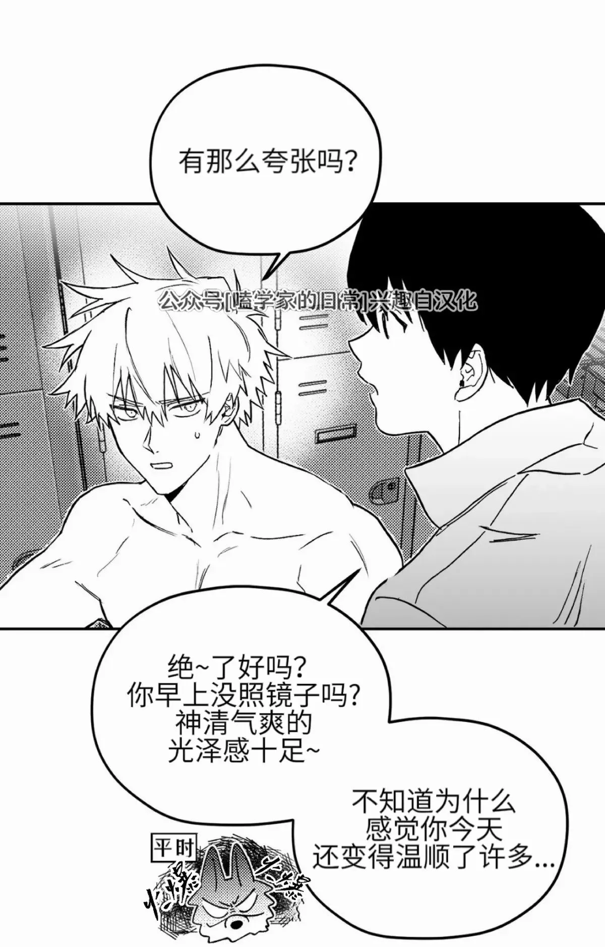 第03话 第11页