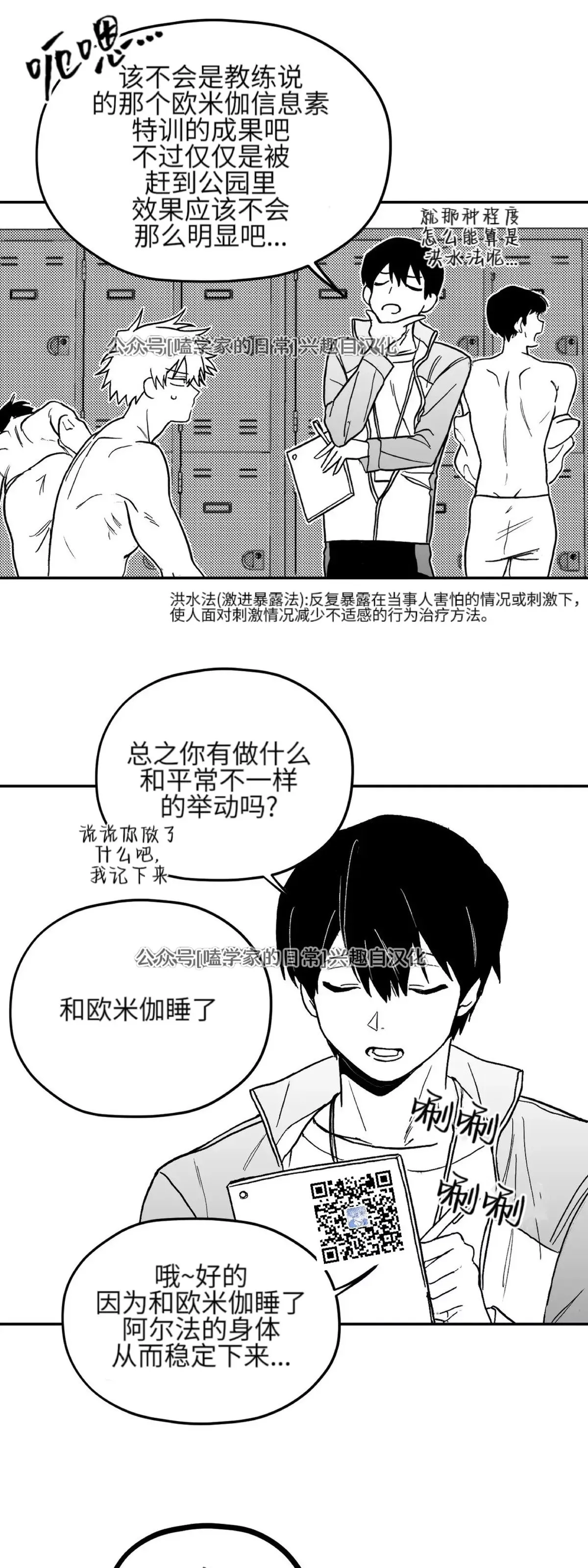 第03话 第12页