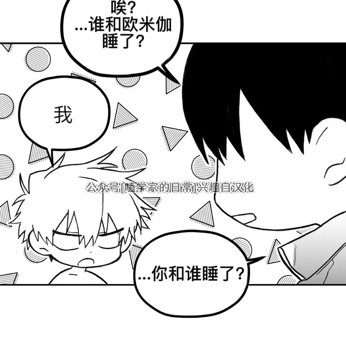 第03话 第13页