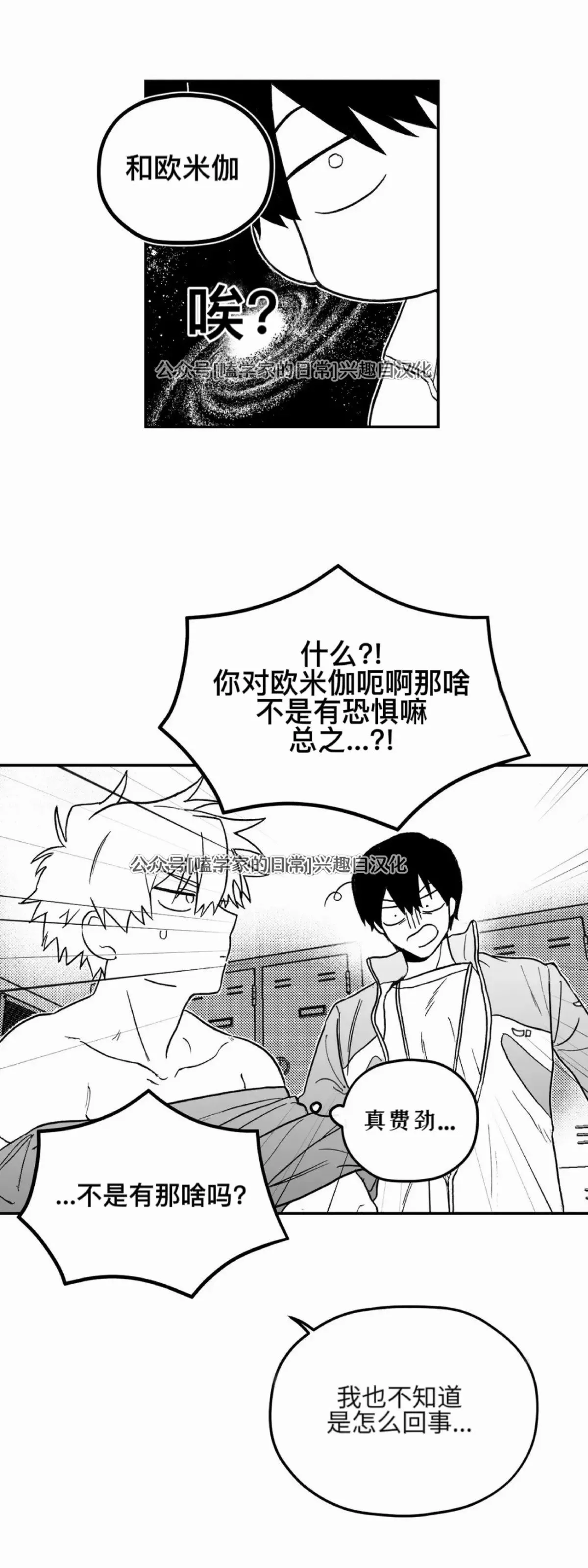 第03话 第14页