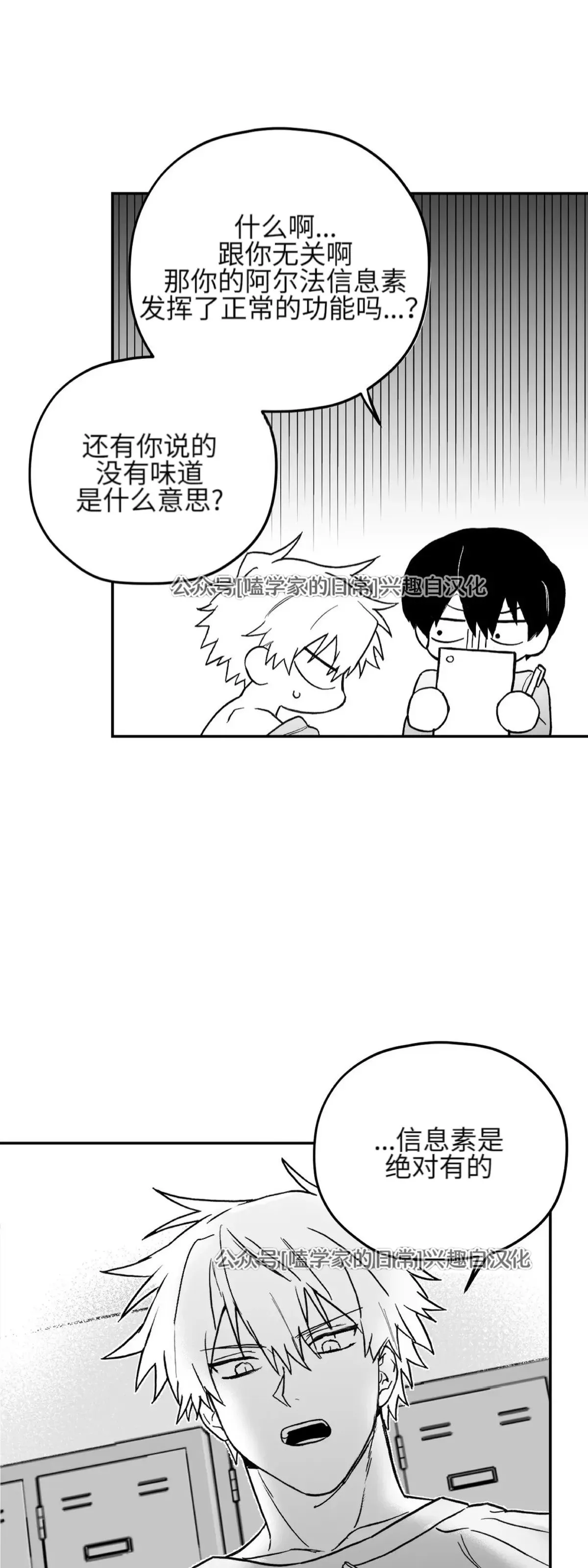 第03话 第16页
