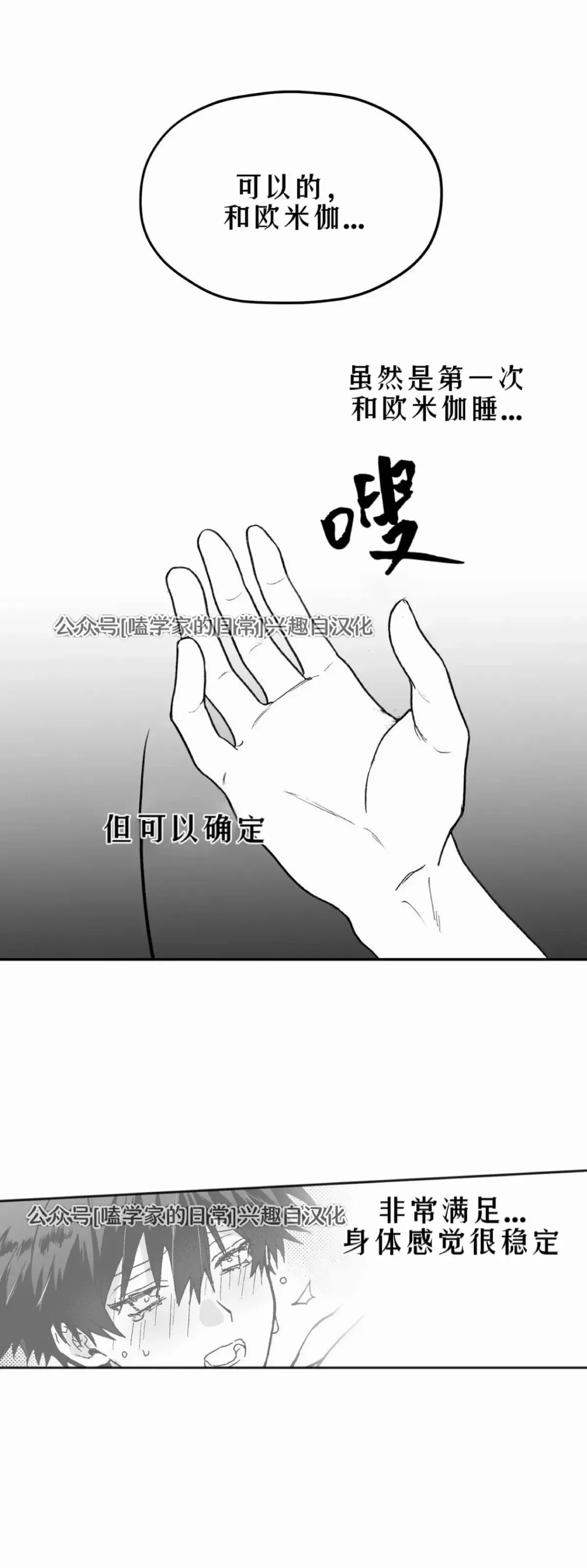 第03话 第18页