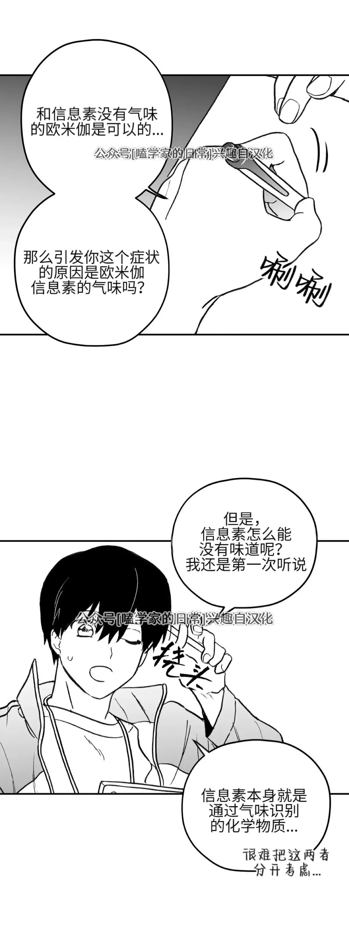 第03话 第20页