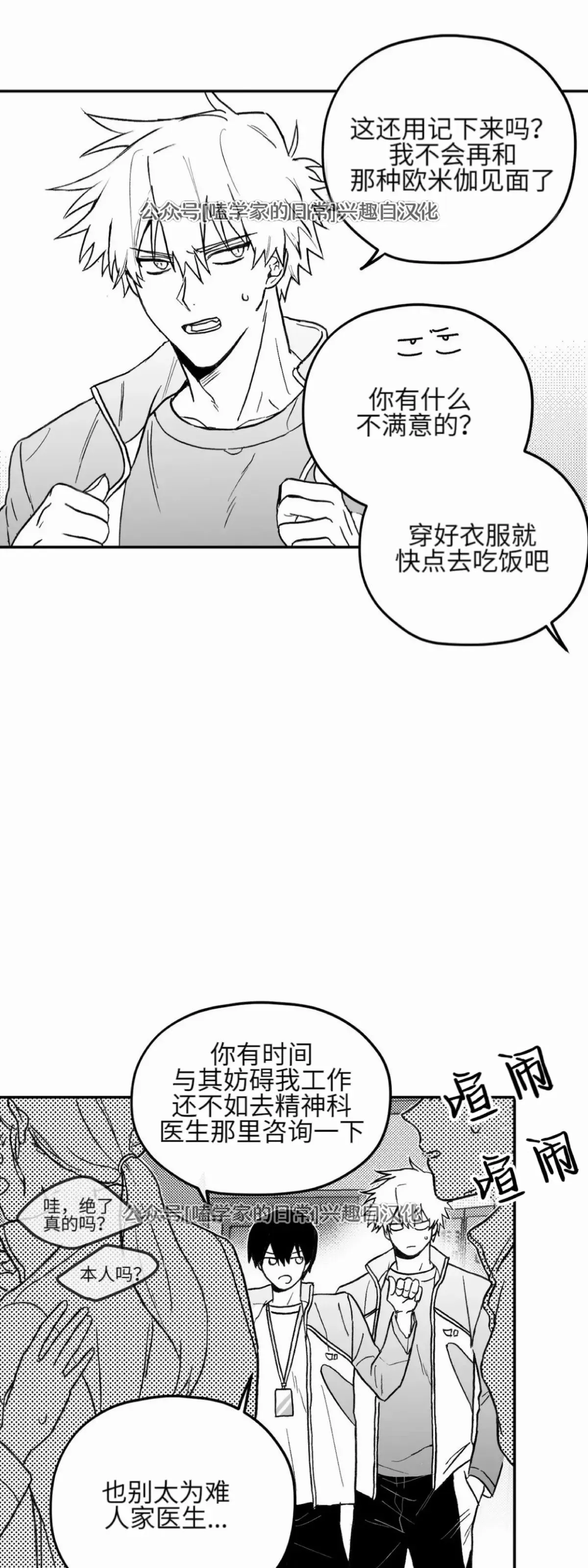 第03话 第22页