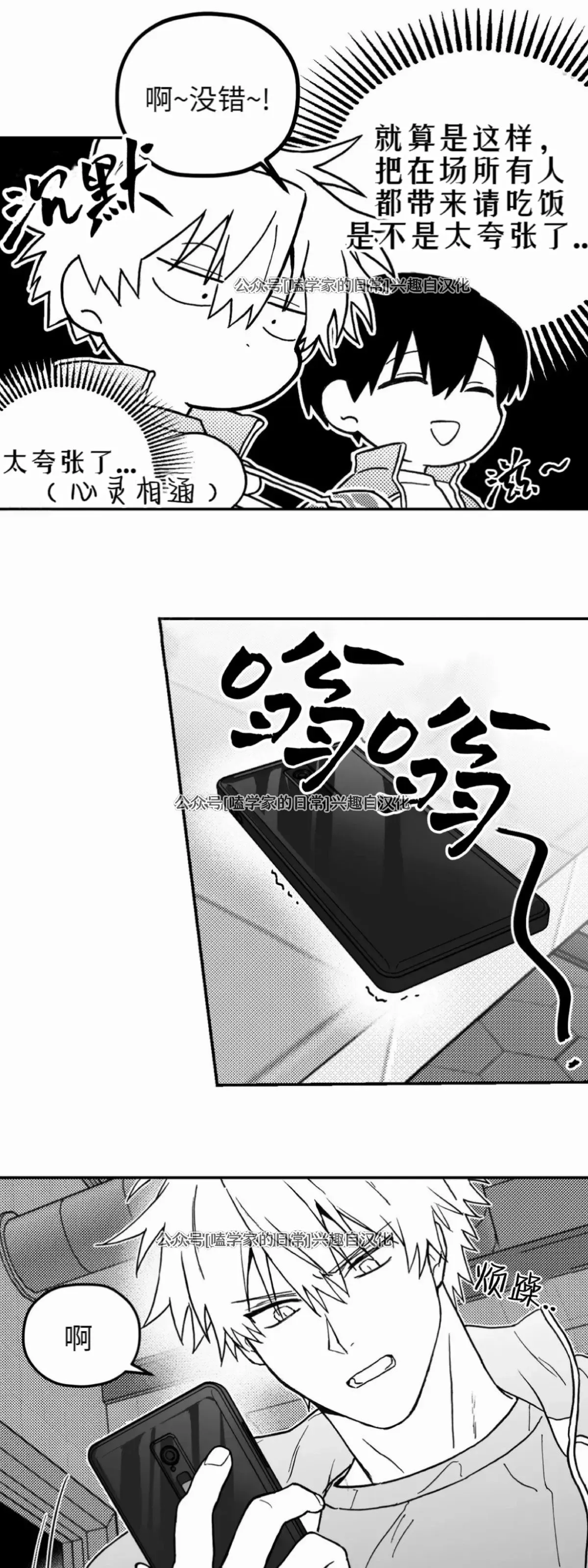 第03话 第32页