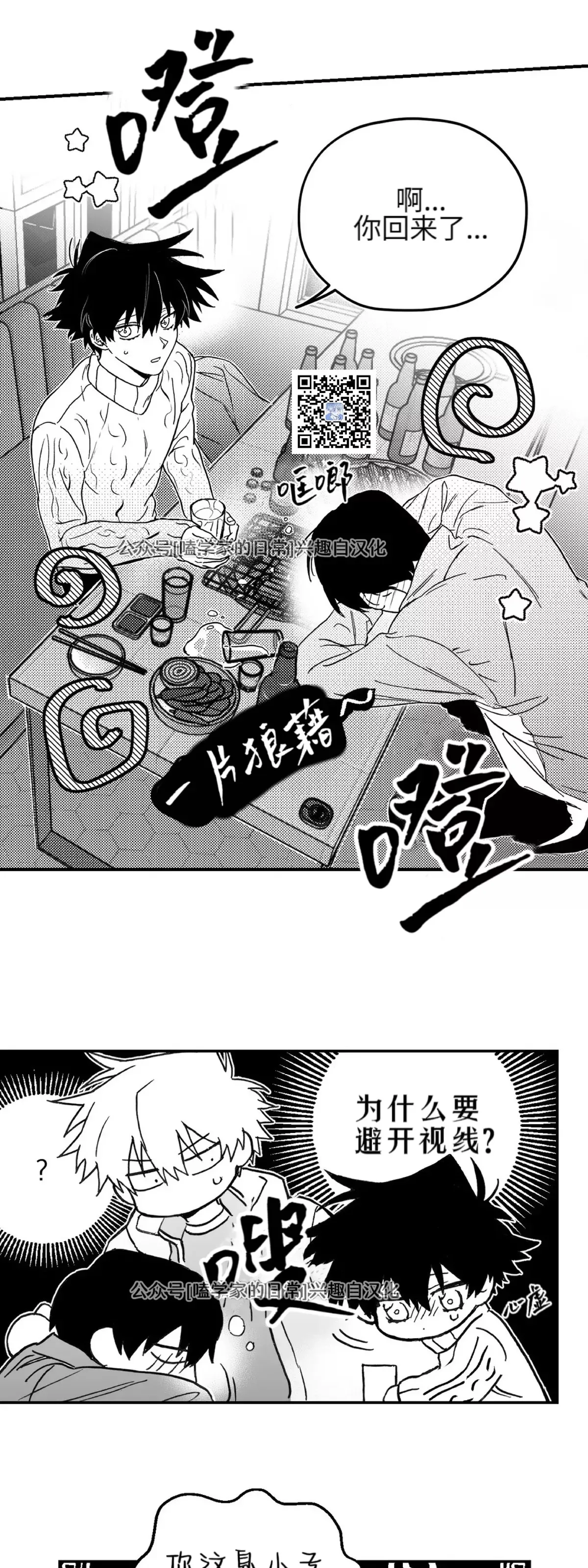 第03话 第36页