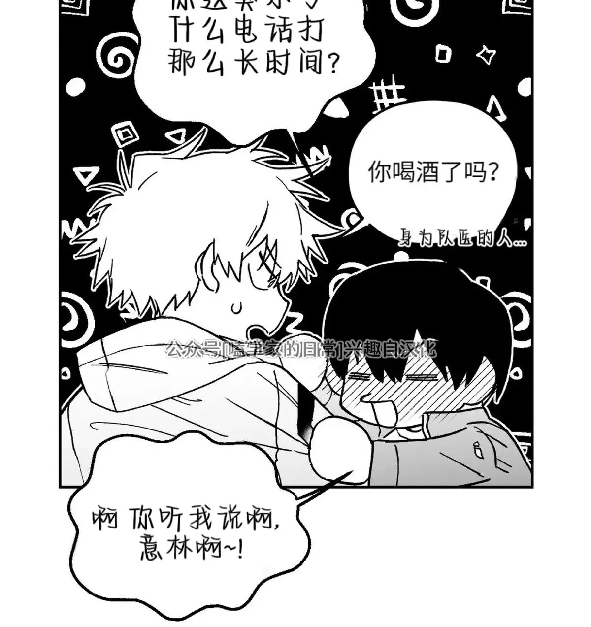 第03话 第37页