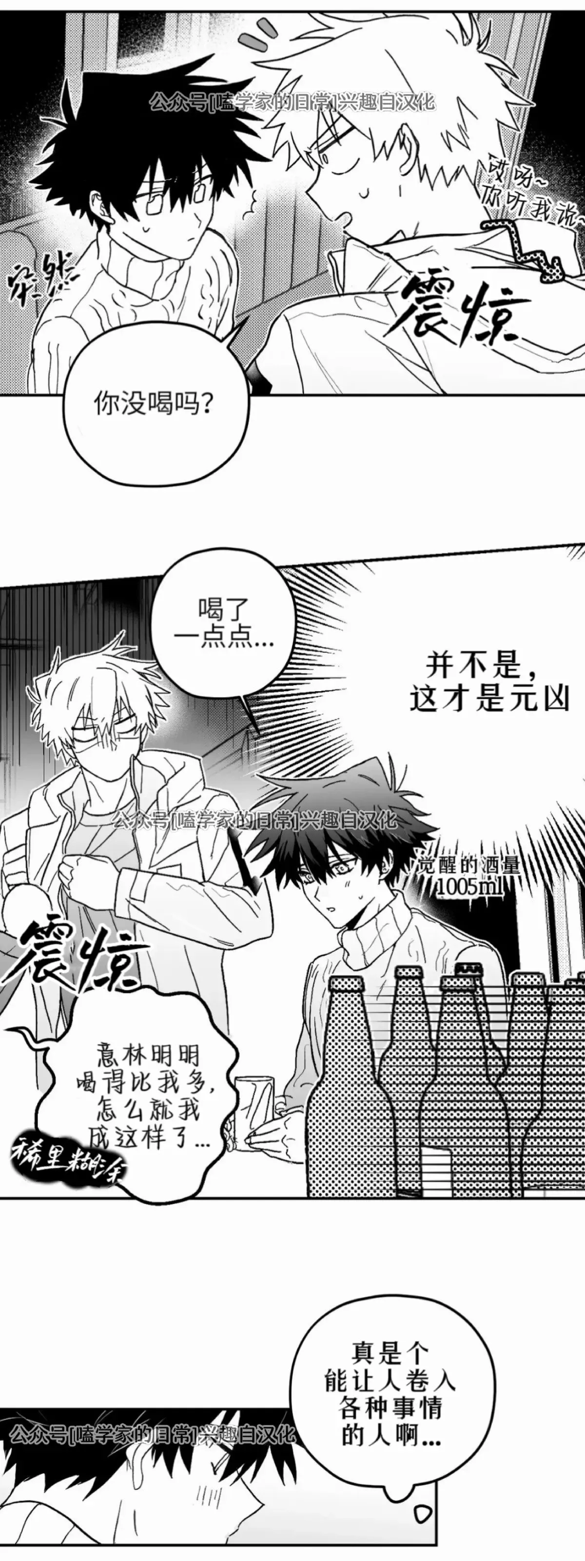 第03话 第38页