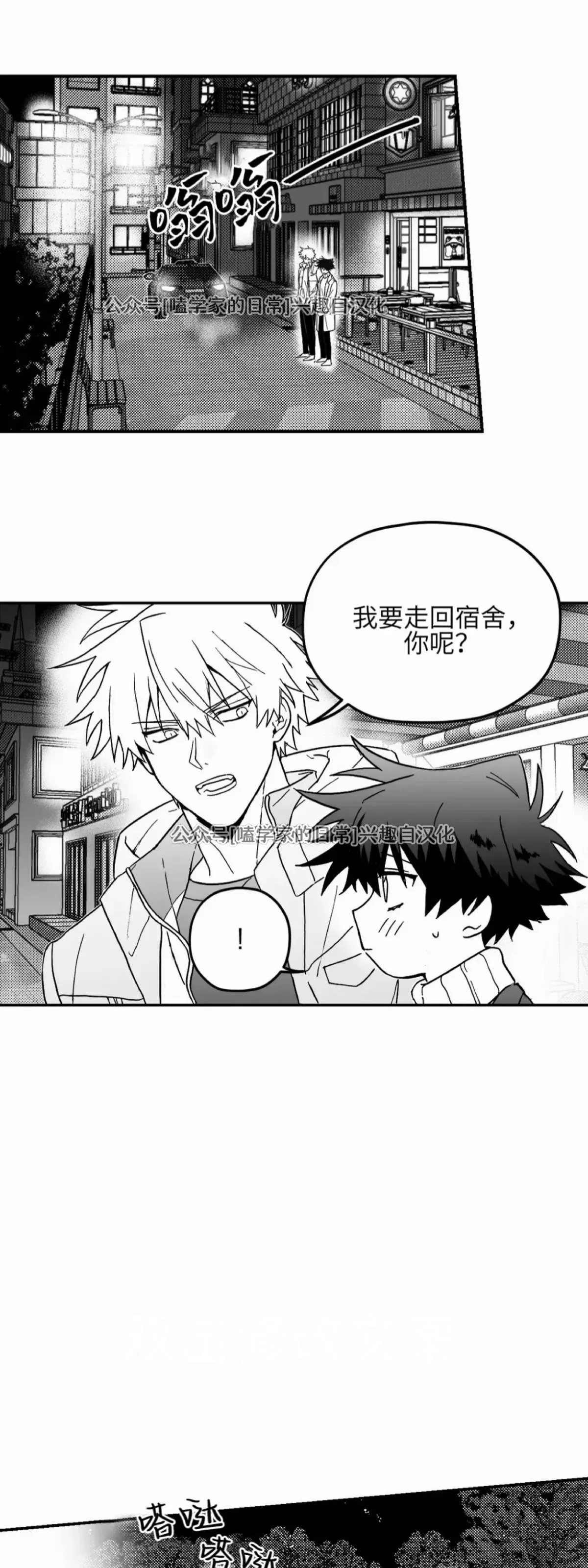 第03话 第40页