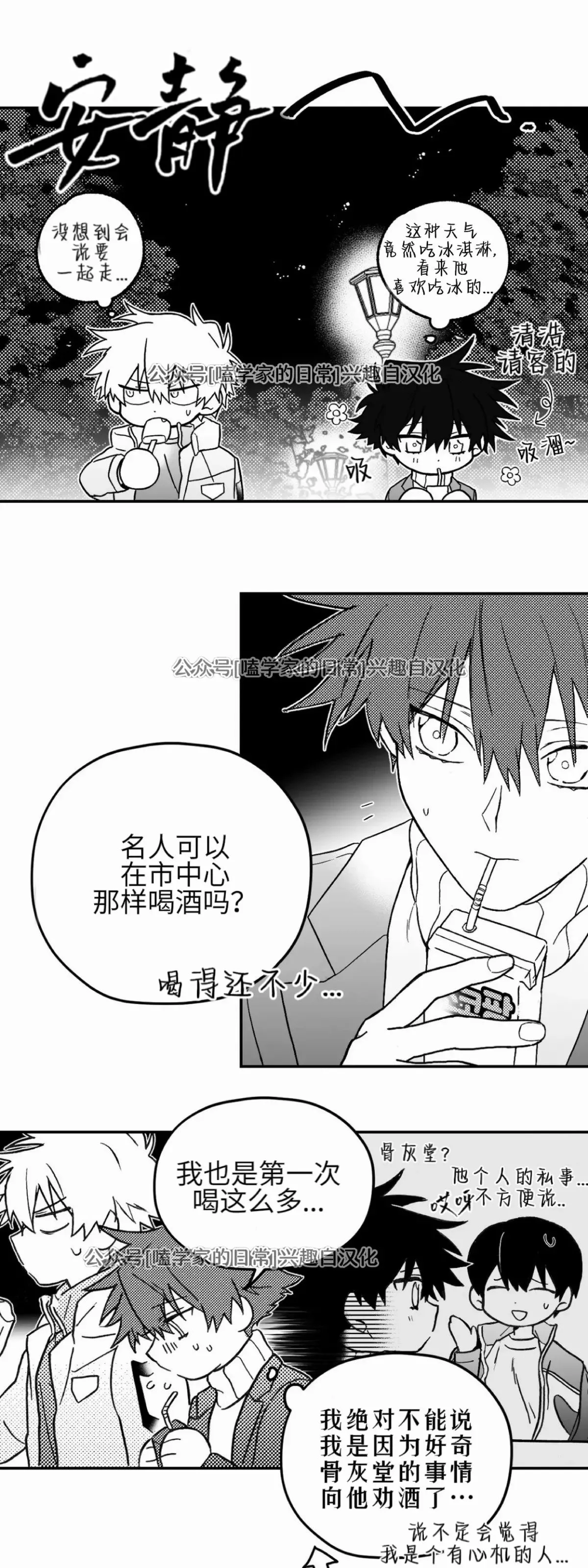 第03话 第42页