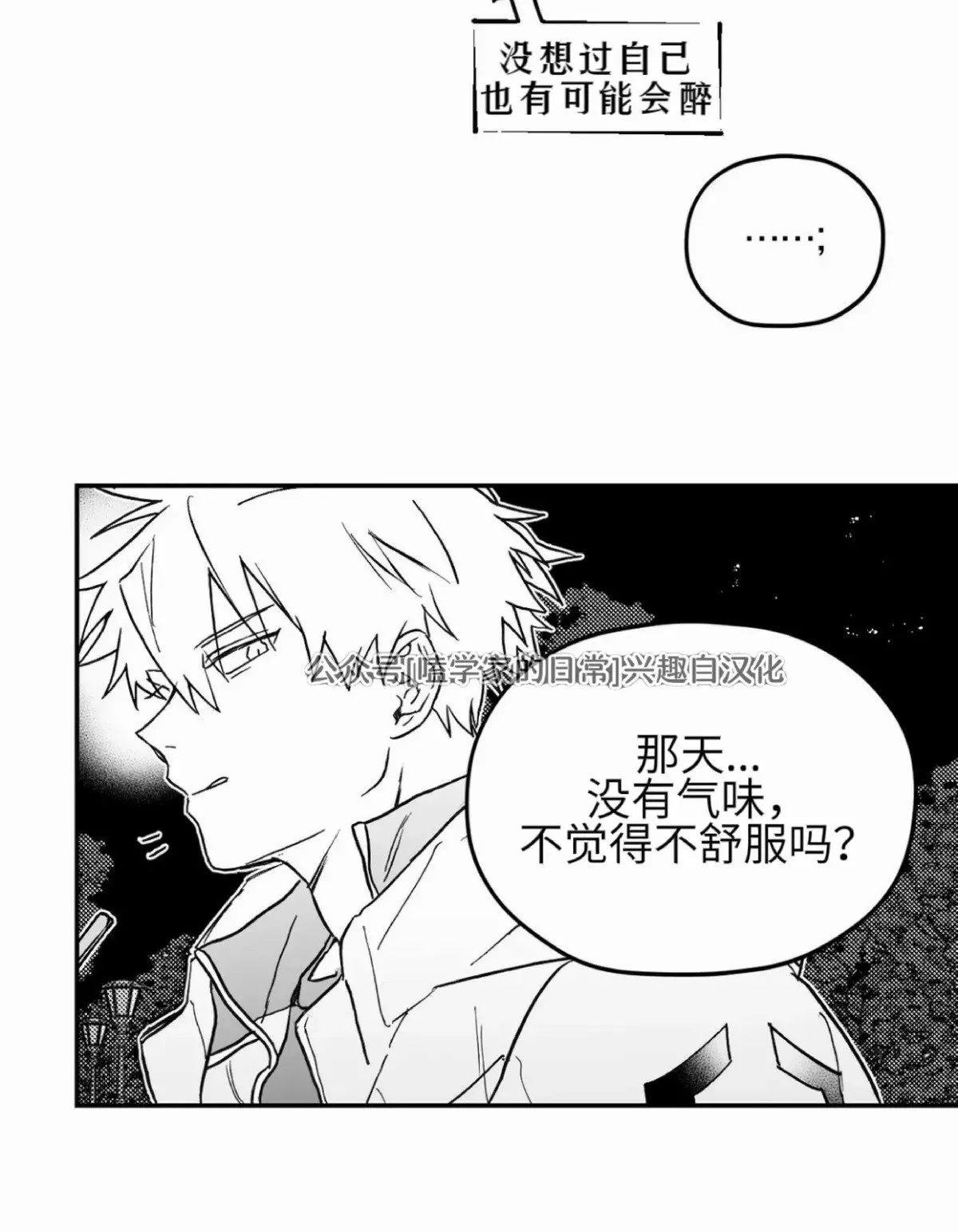 第03话 第43页