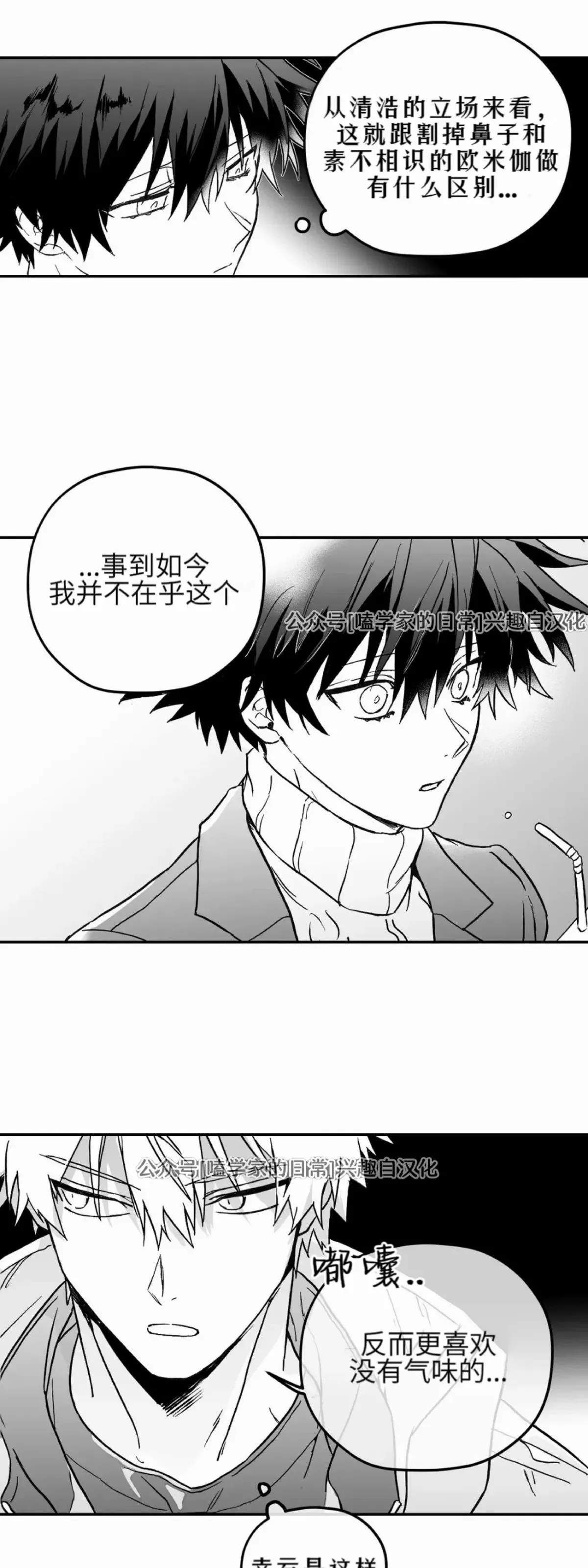 第03话 第44页