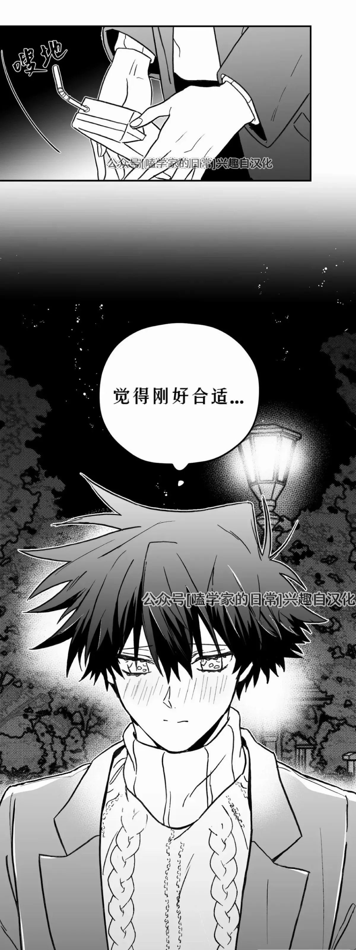 第03话 第47页