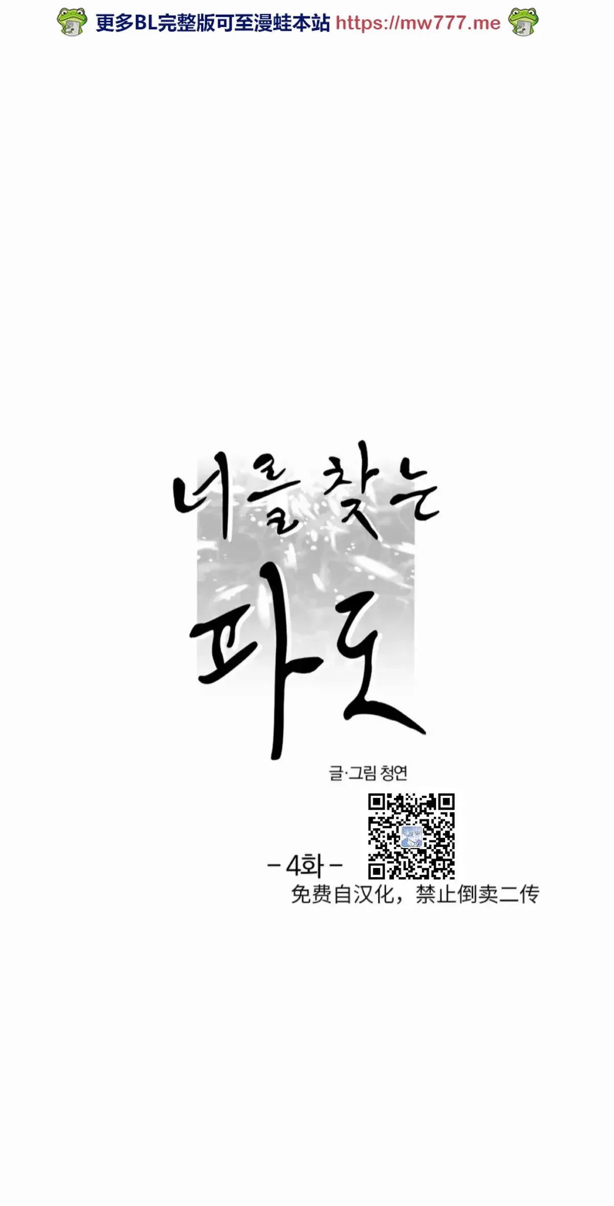 第04话 第1页
