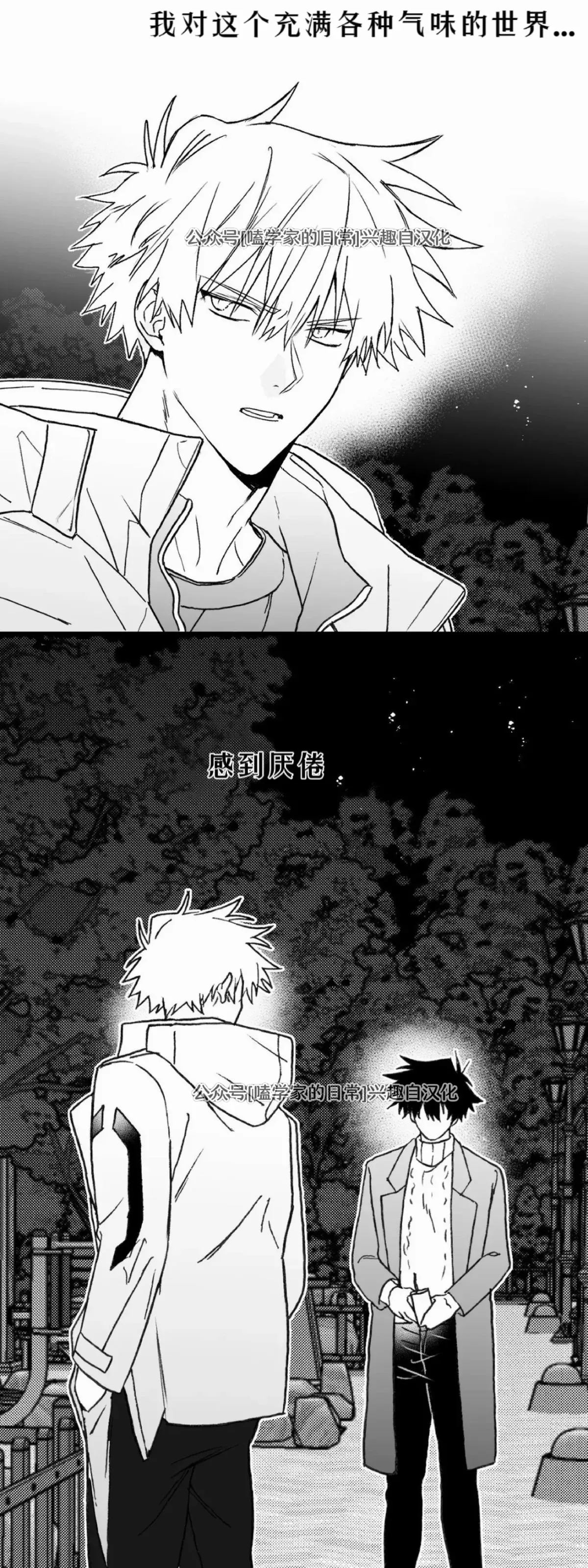 第04话 第4页