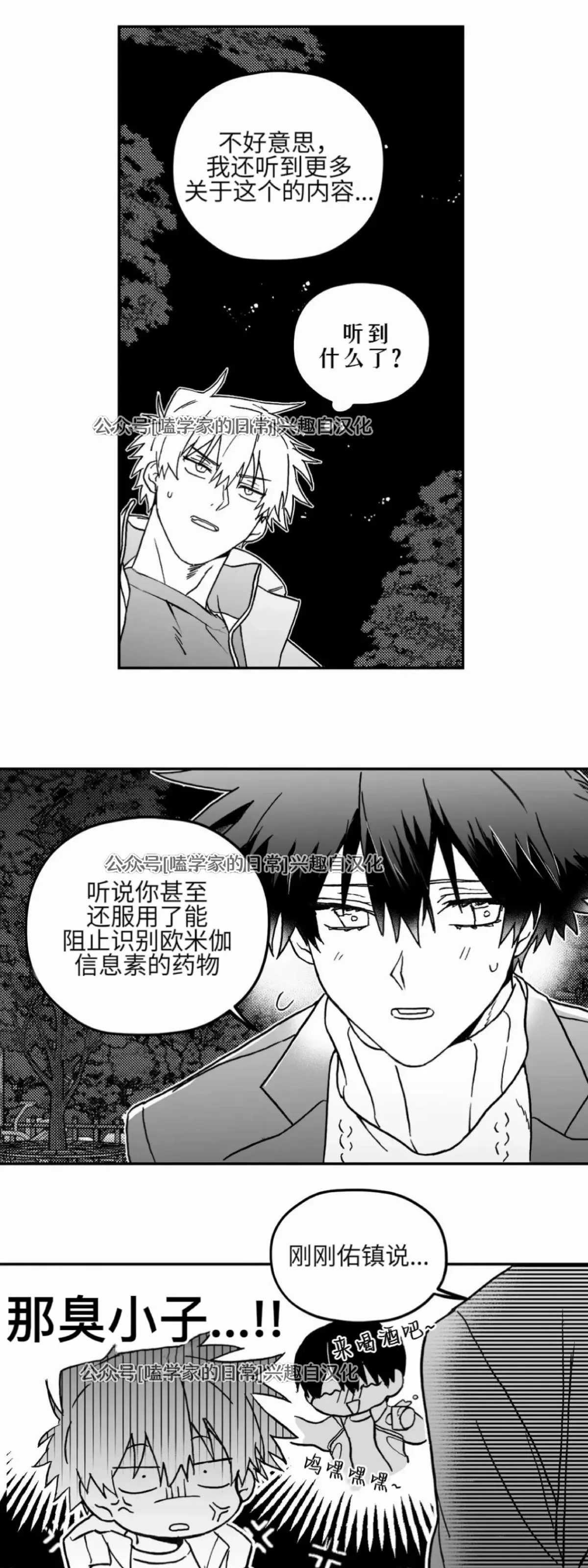 第04话 第6页
