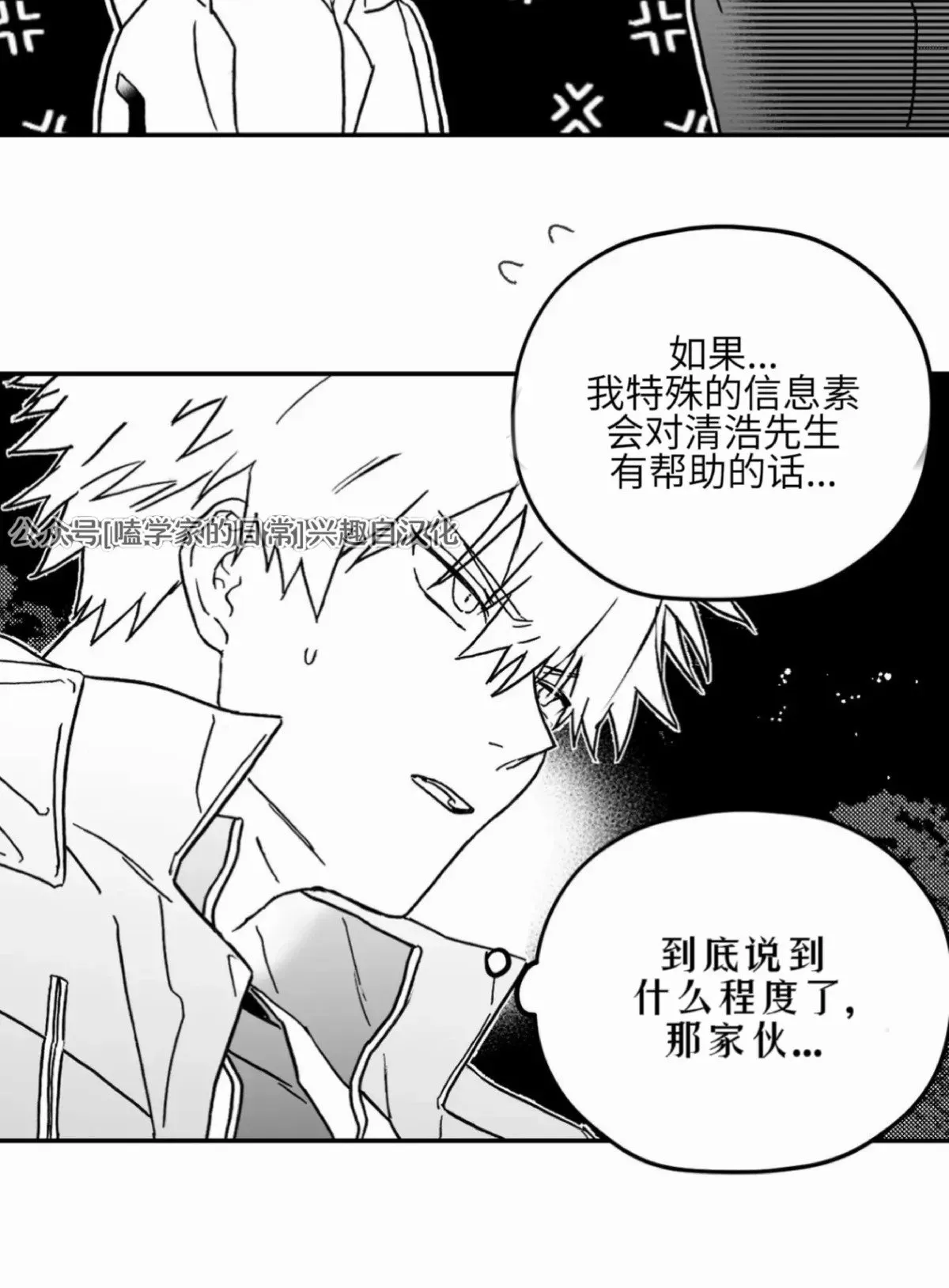 第04话 第7页