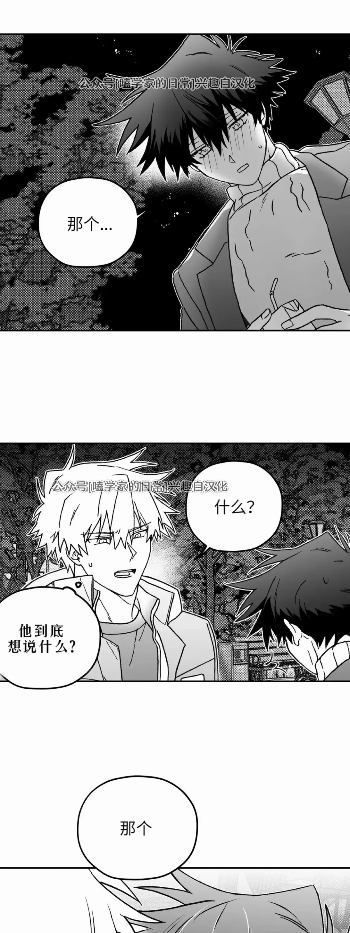 第04话 第8页