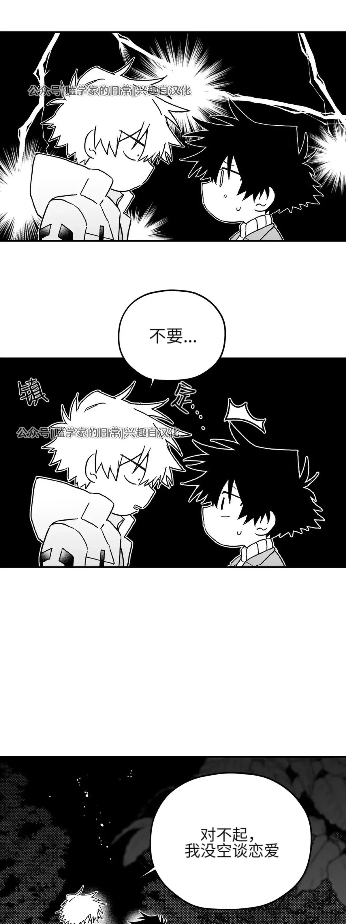 第04话 第10页