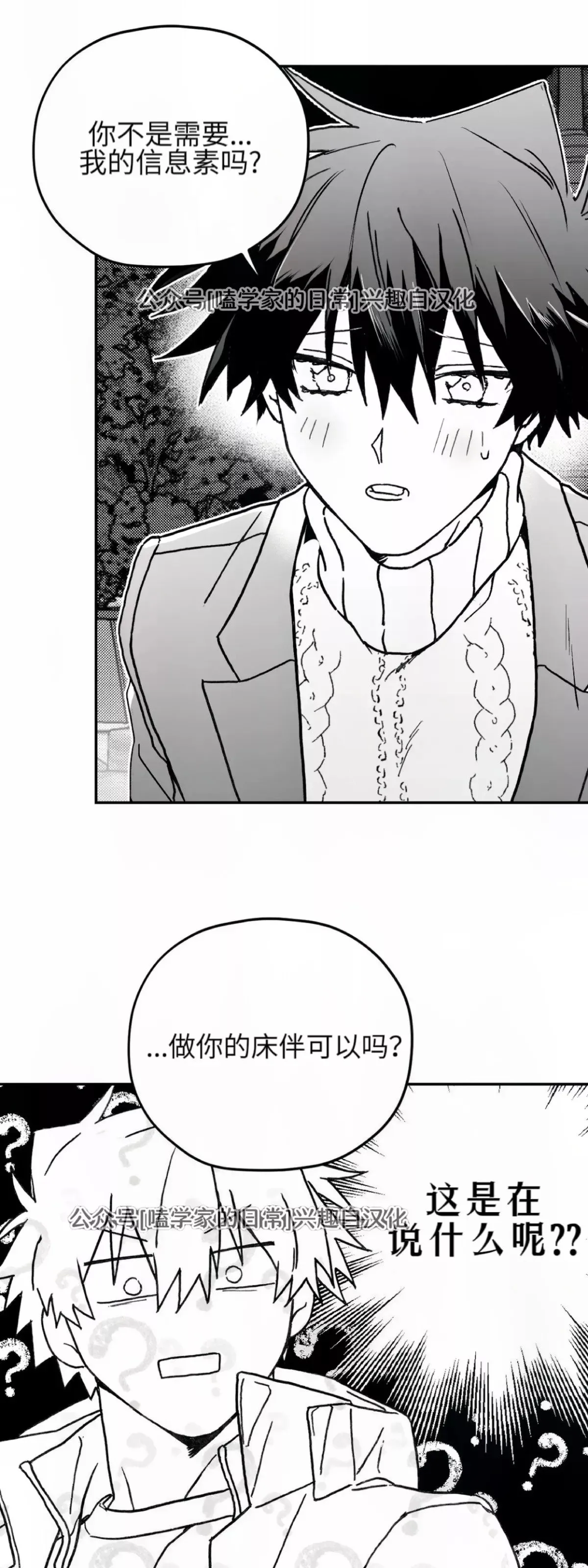 第04话 第14页