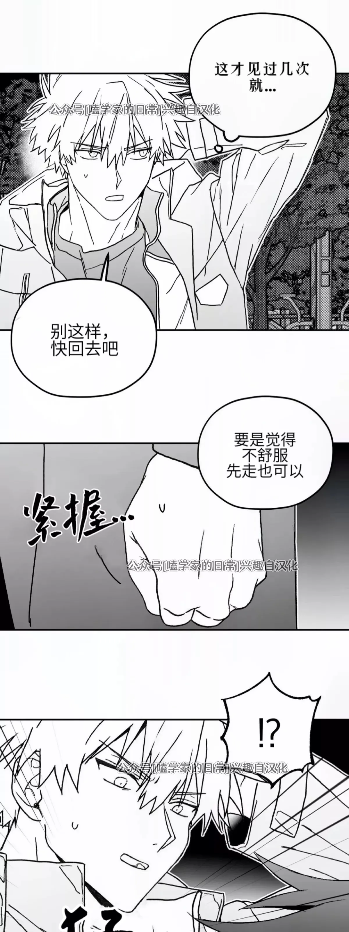 第04话 第16页